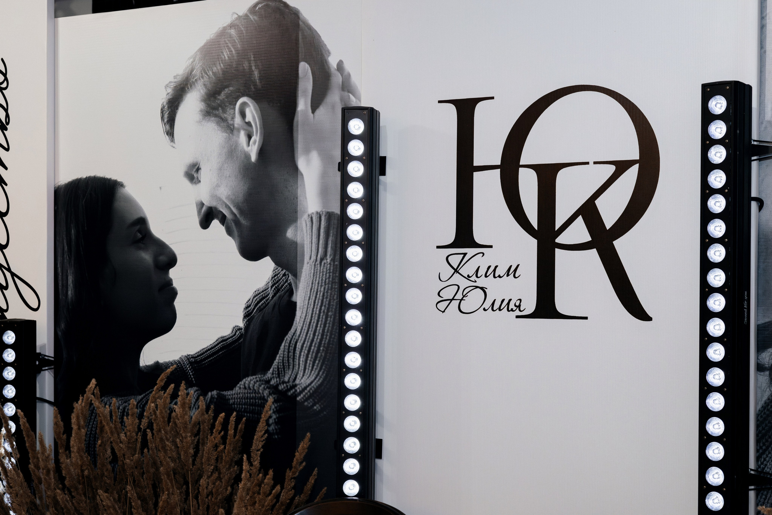 Свадебная фотосессия ф, Иркутск фотограф Наталия Софич