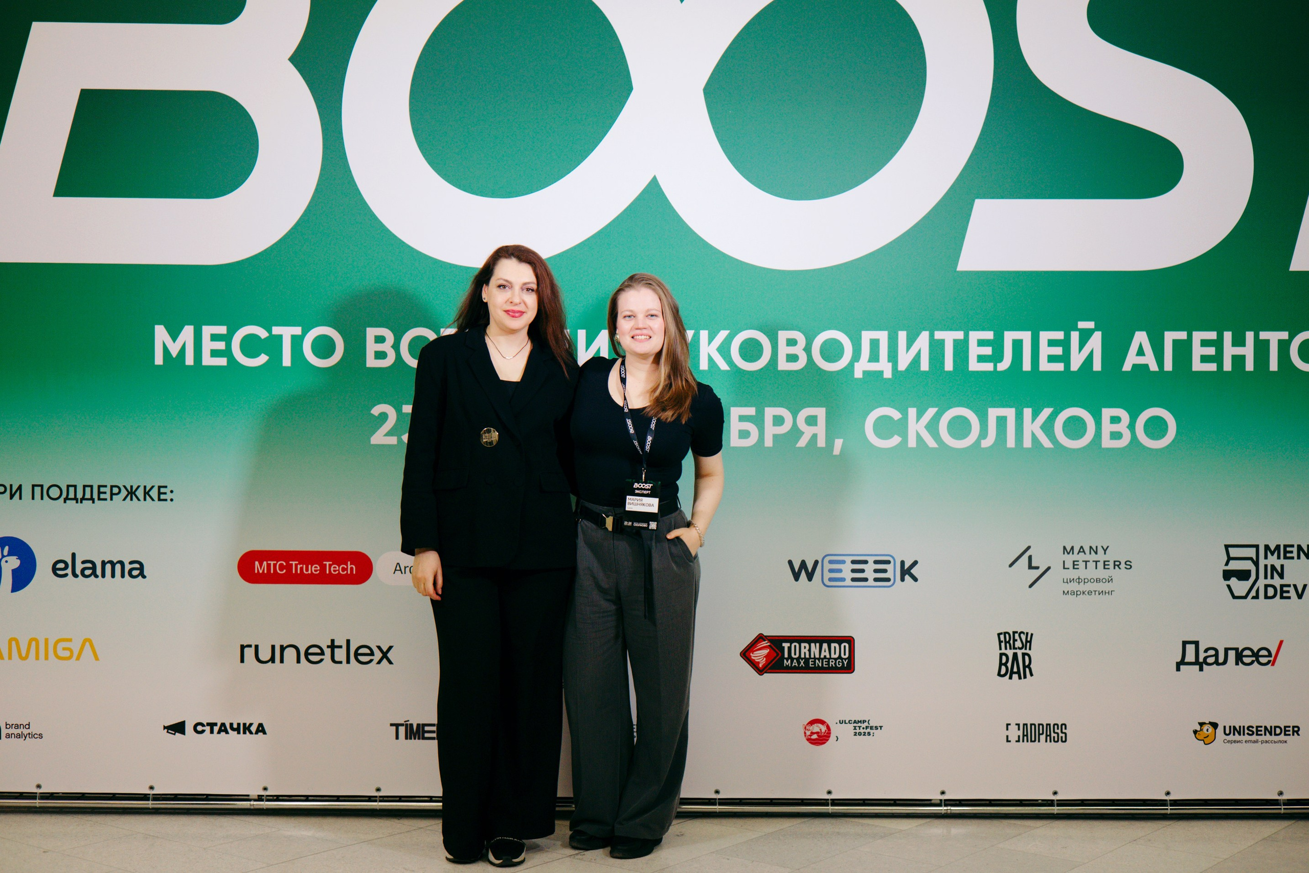 BOOST is a meeting place for agency leaders. Photographer in Tbilisi Saint-Petersburg Worldwide — Elena Golubeva