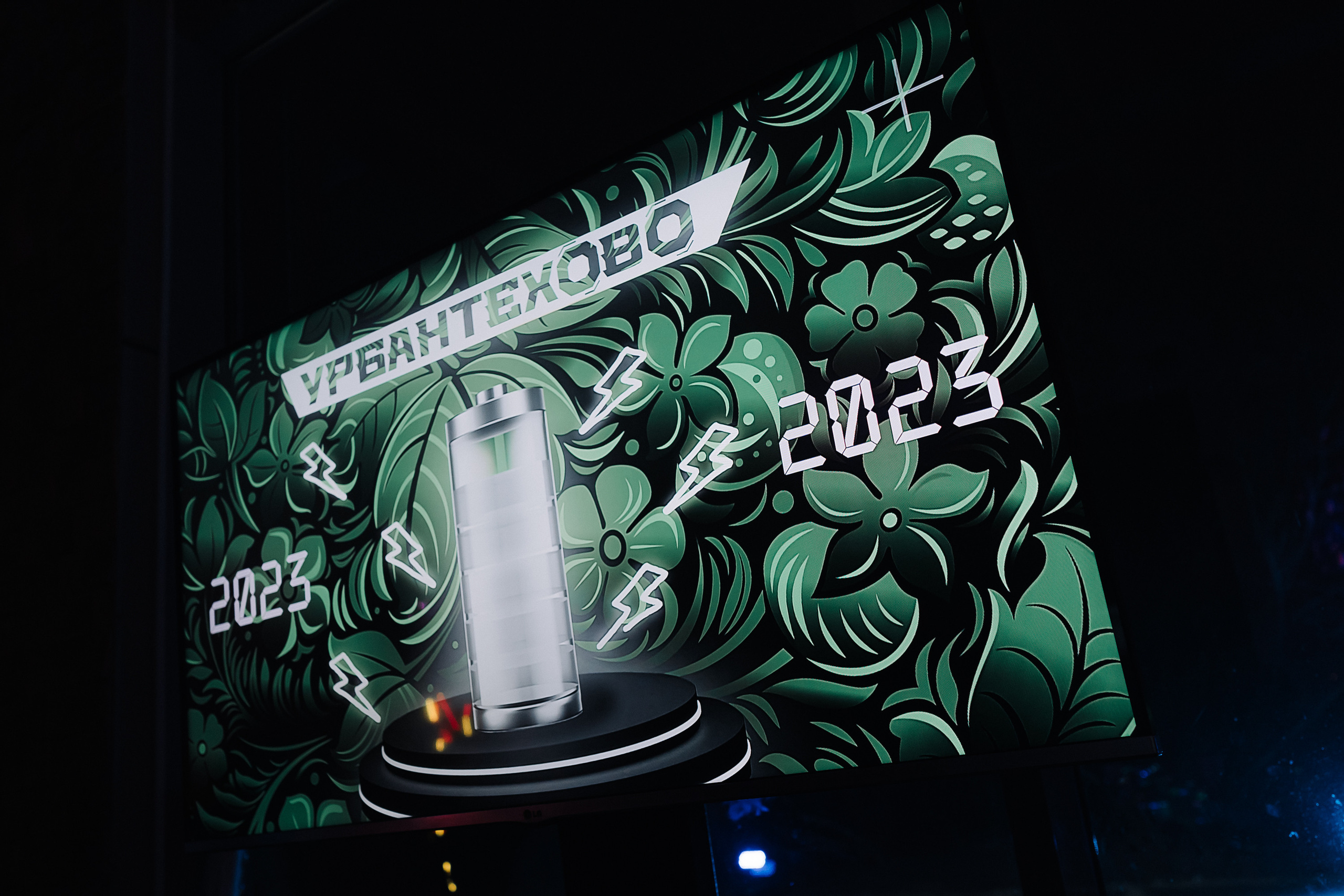 Корпоратив Урбантехово. Фотограф — Москва — Артем Гончаренко