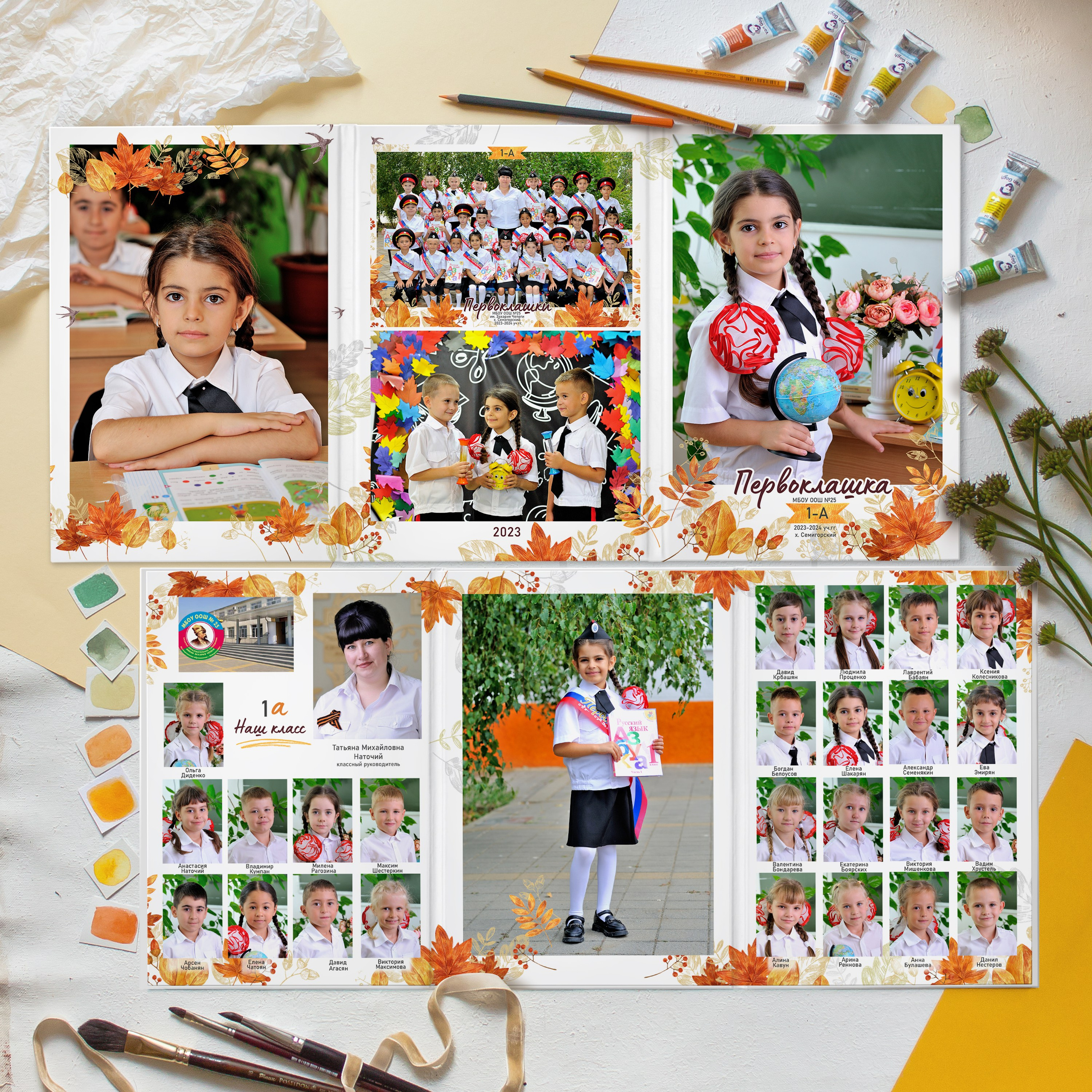 Трюмо «Здравствуй, школа»