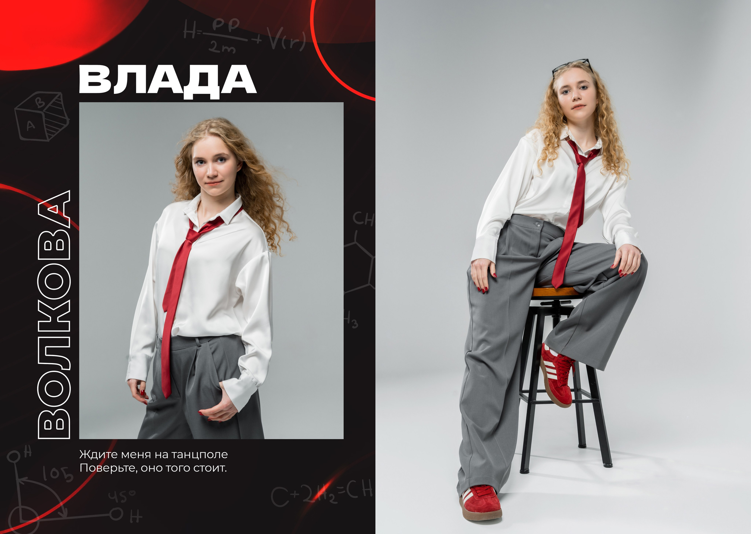Формулы. Forteens Выпускные альбомы в Нижнем Новгороде