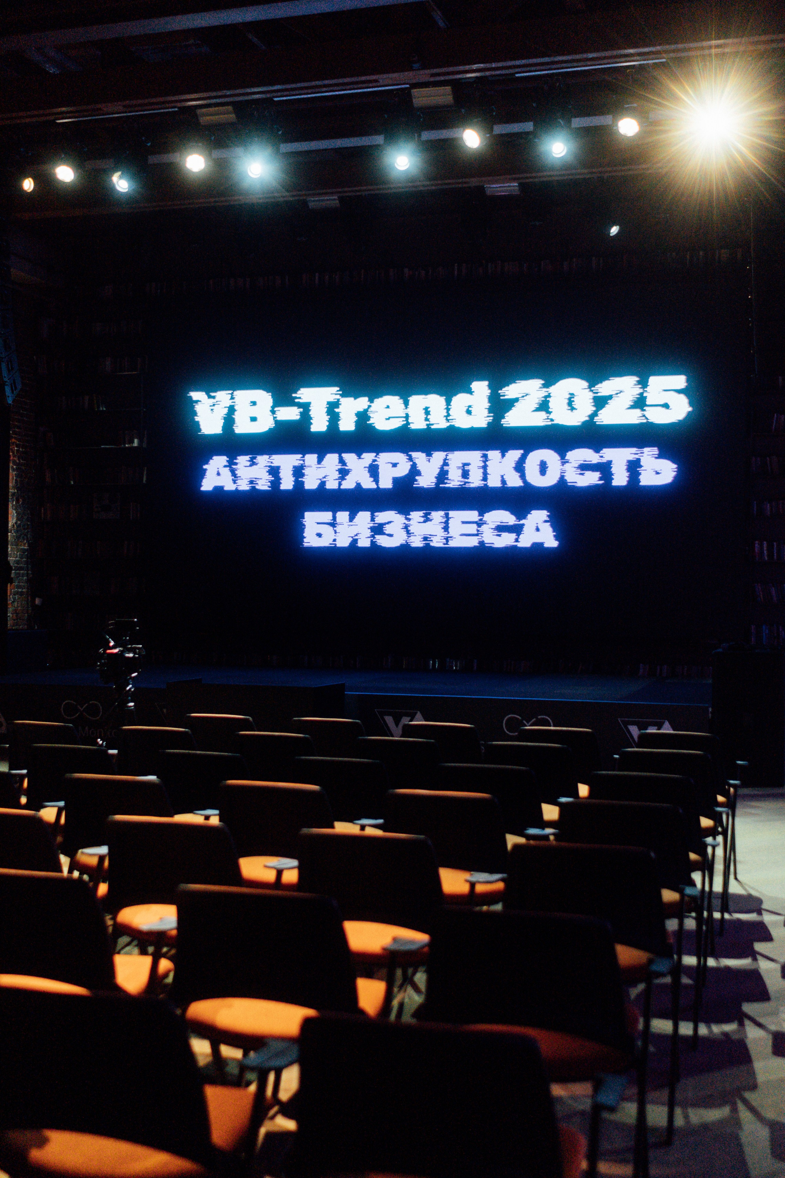 VB Trends — Мероприятие компании VolgaBlob