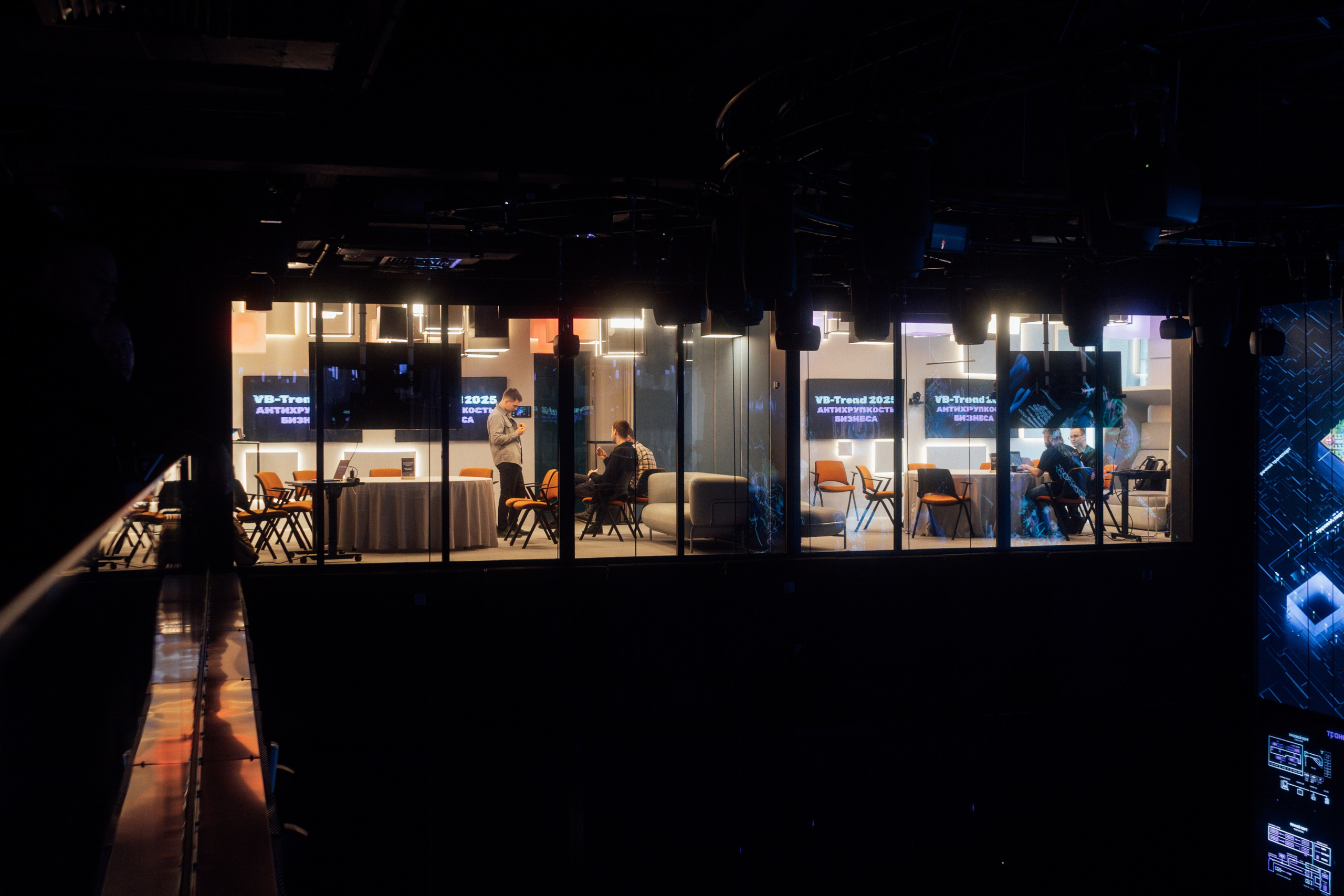 VB Trends — Мероприятие компании VolgaBlob