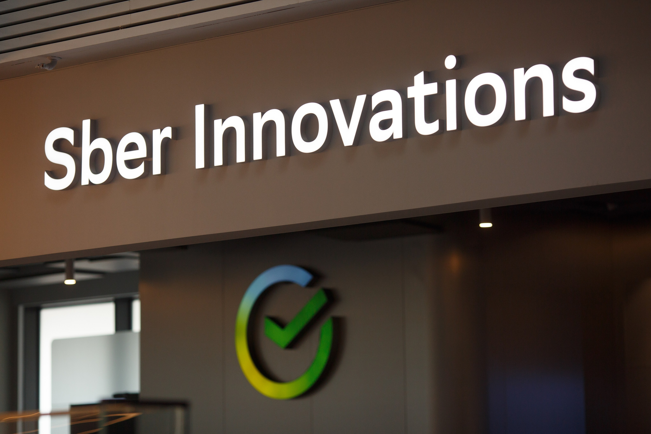 Фотосъемка конференции ГЧП в Сбер-сити. Репортажный фотограф Борис Геер