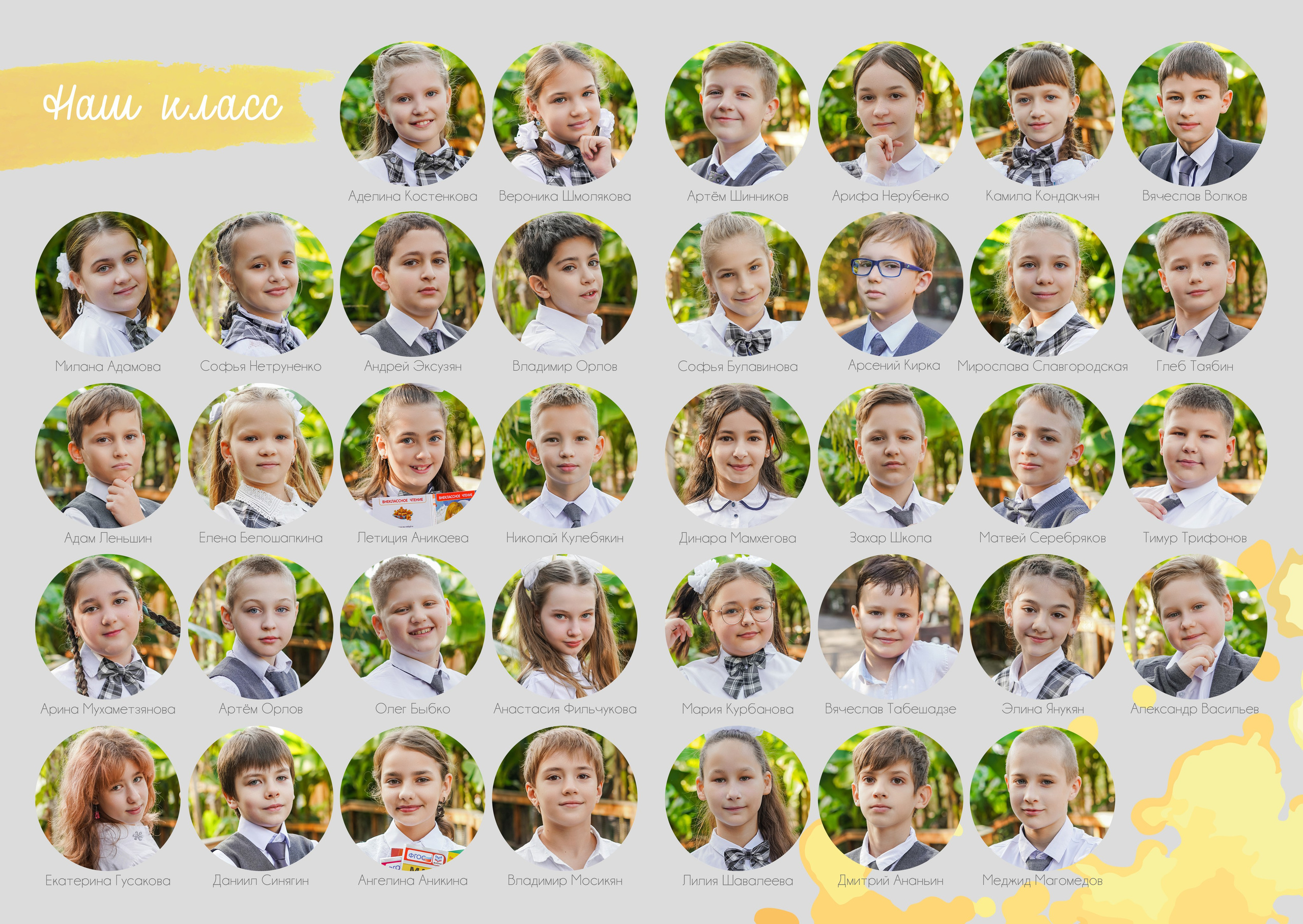 Начальная школа — индивидуальный