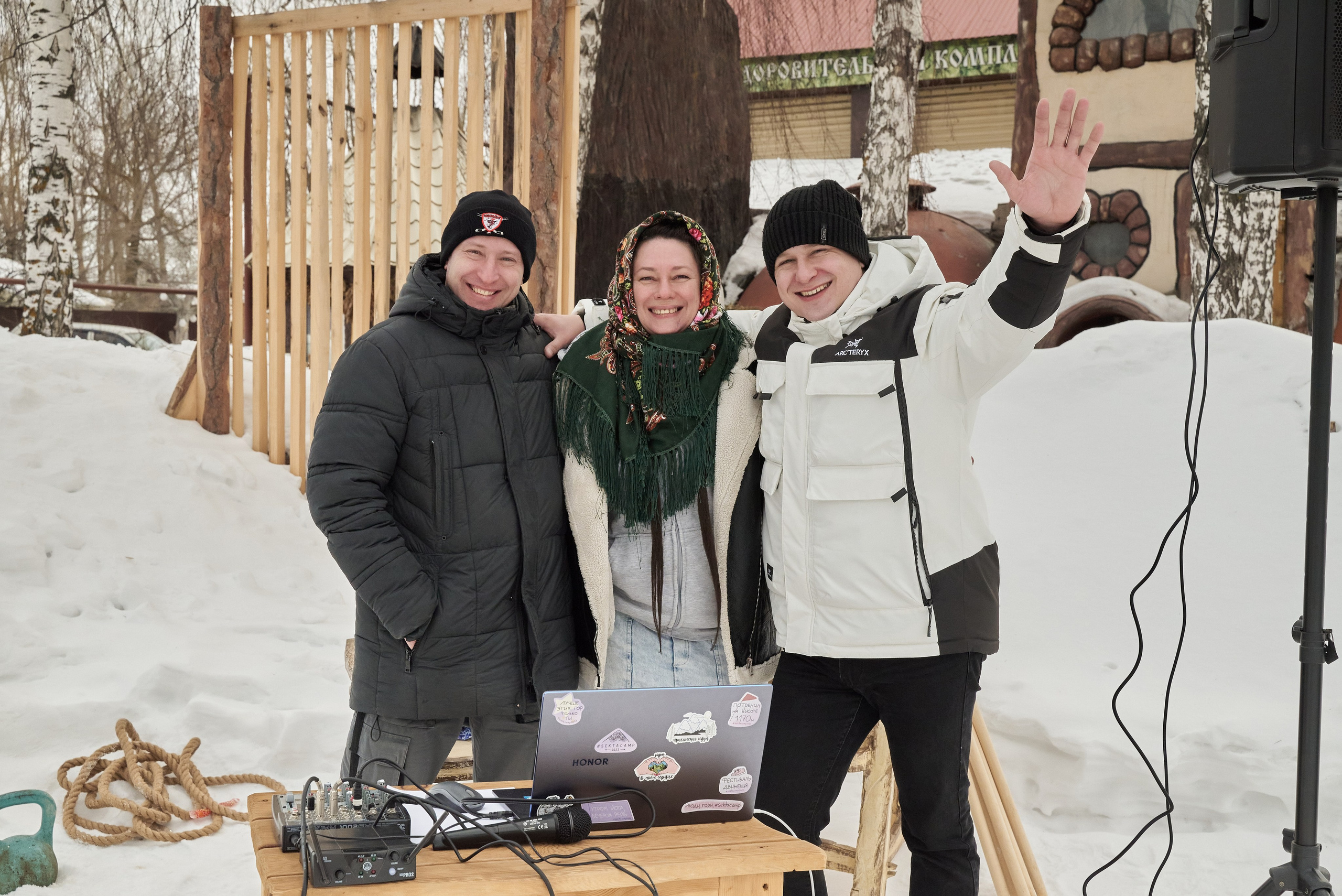 Под Открытым Небом. Главная