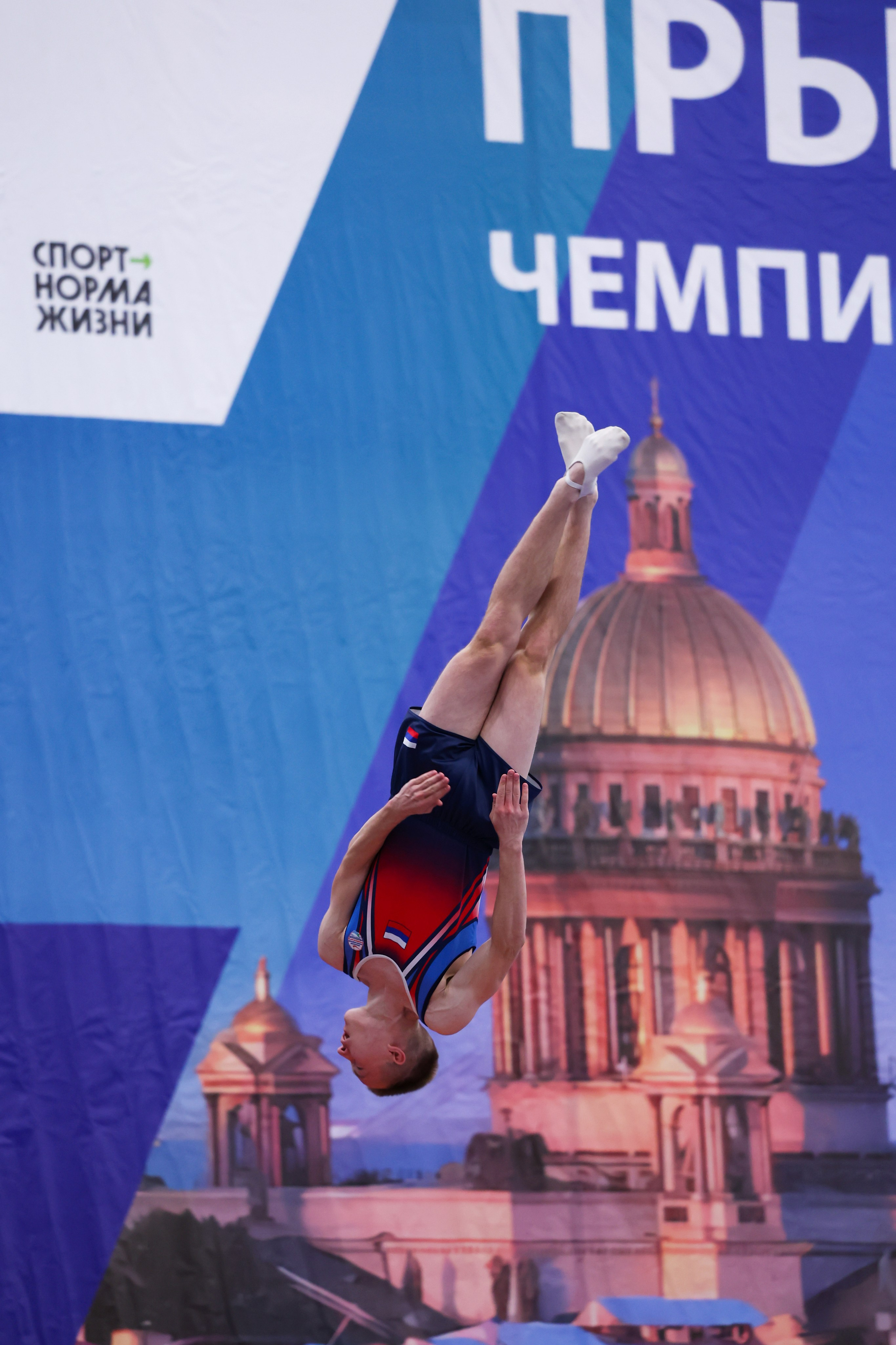 Командный чемпионат России по прыжкам на батуте 20-23.09.2024 года. Спортивный и репортажный фотограф Антон Тереханов