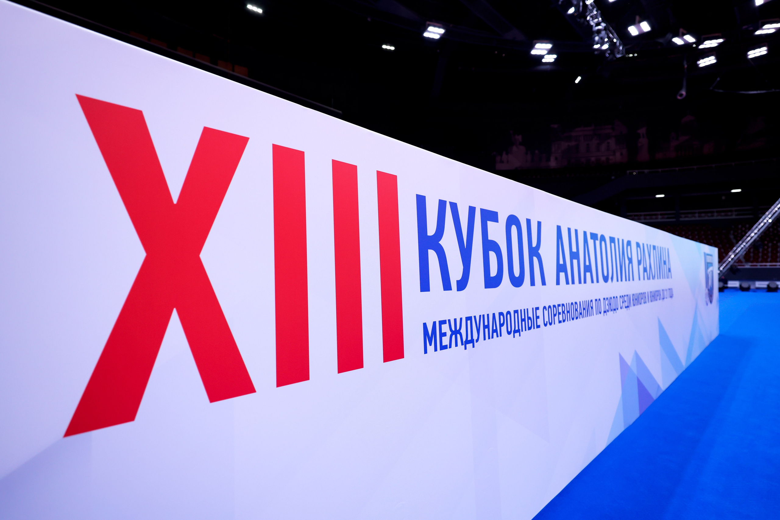 Кубок Анатолия Рахлина 2025 17-18.05.2025. Спортивный и репортажный фотограф Антон Тереханов