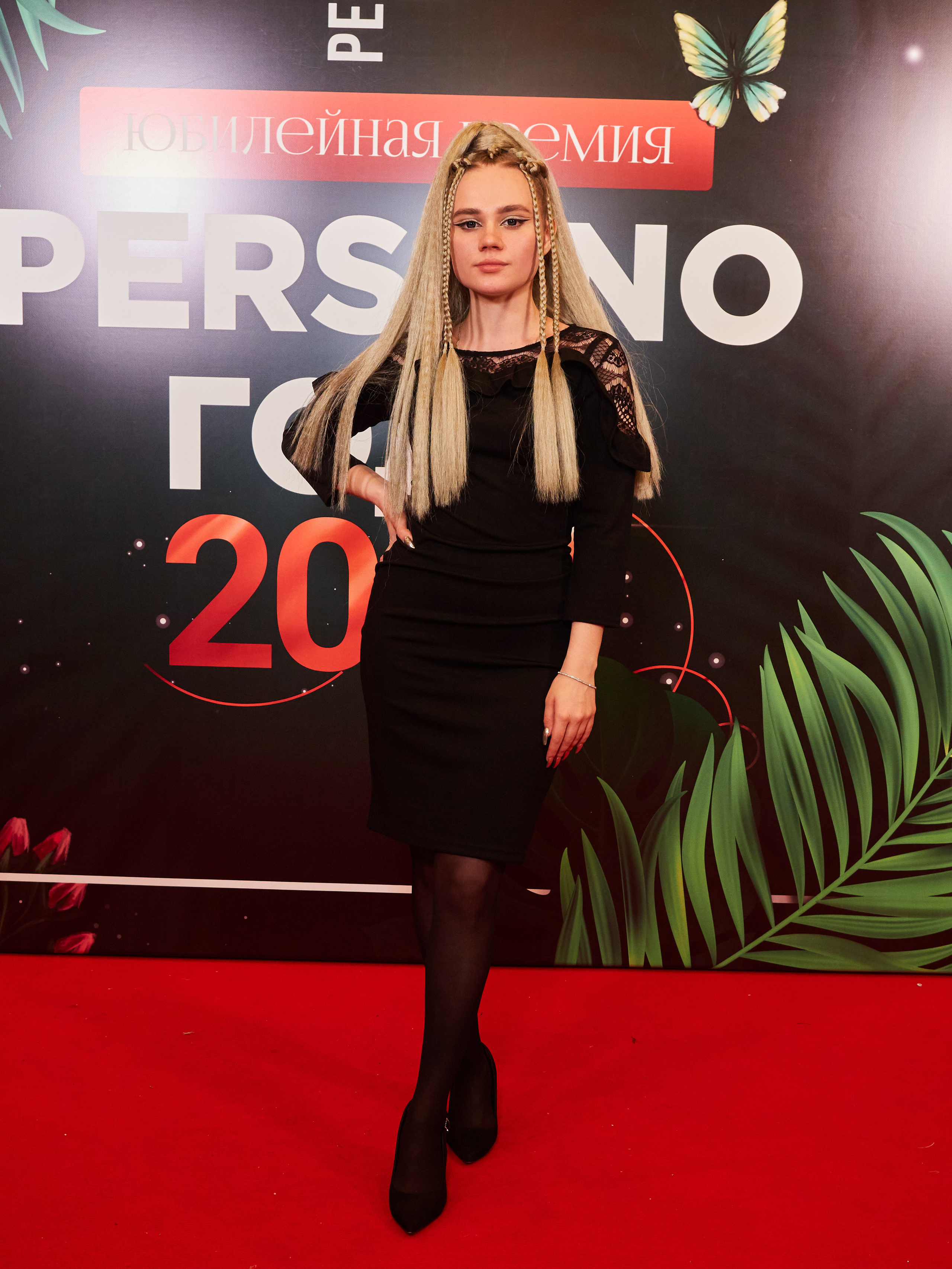 Persono года 2023. Главная