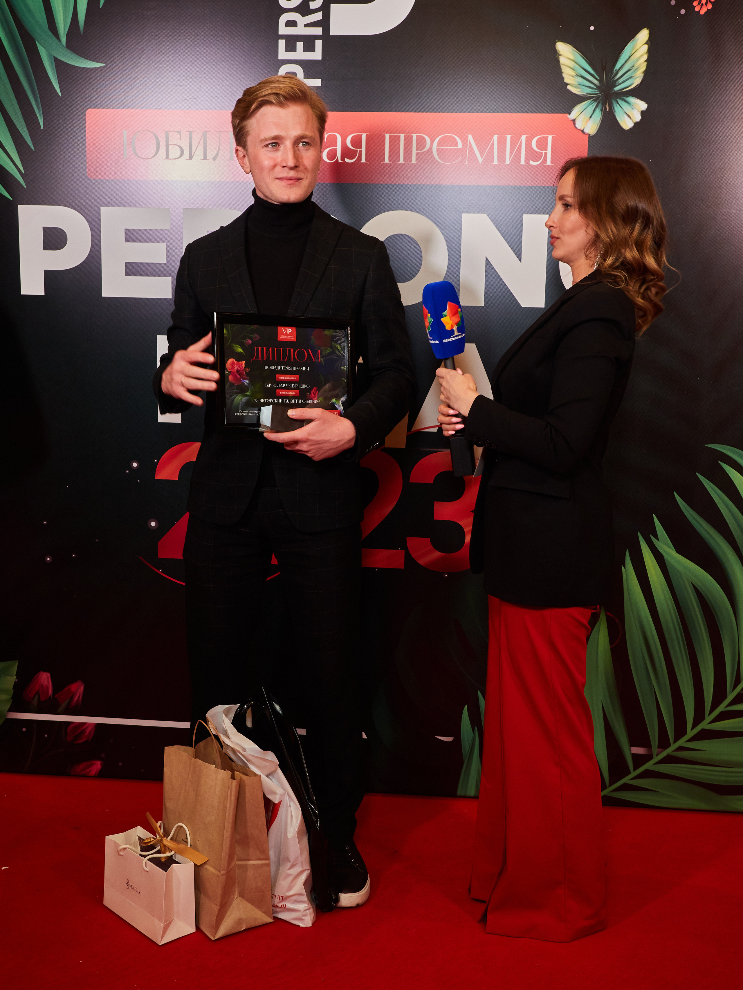 Persono года 2023. Главная