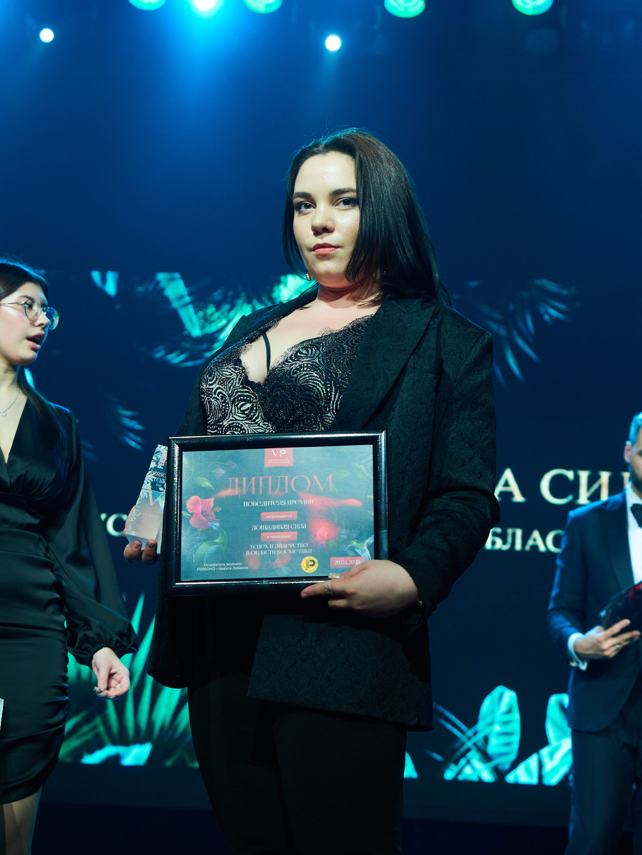 Persono года 2023. Главная