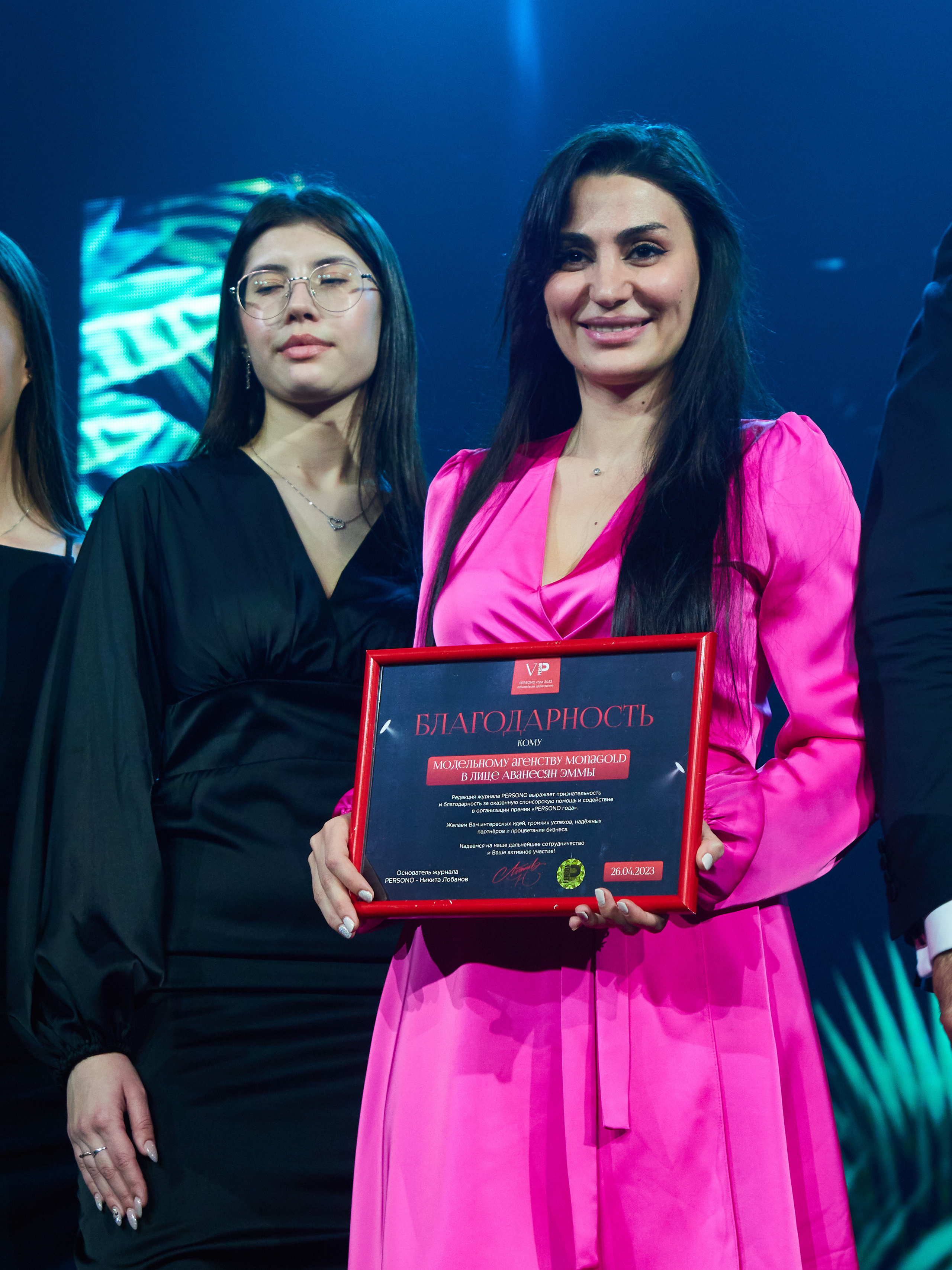 Persono года 2023. Главная