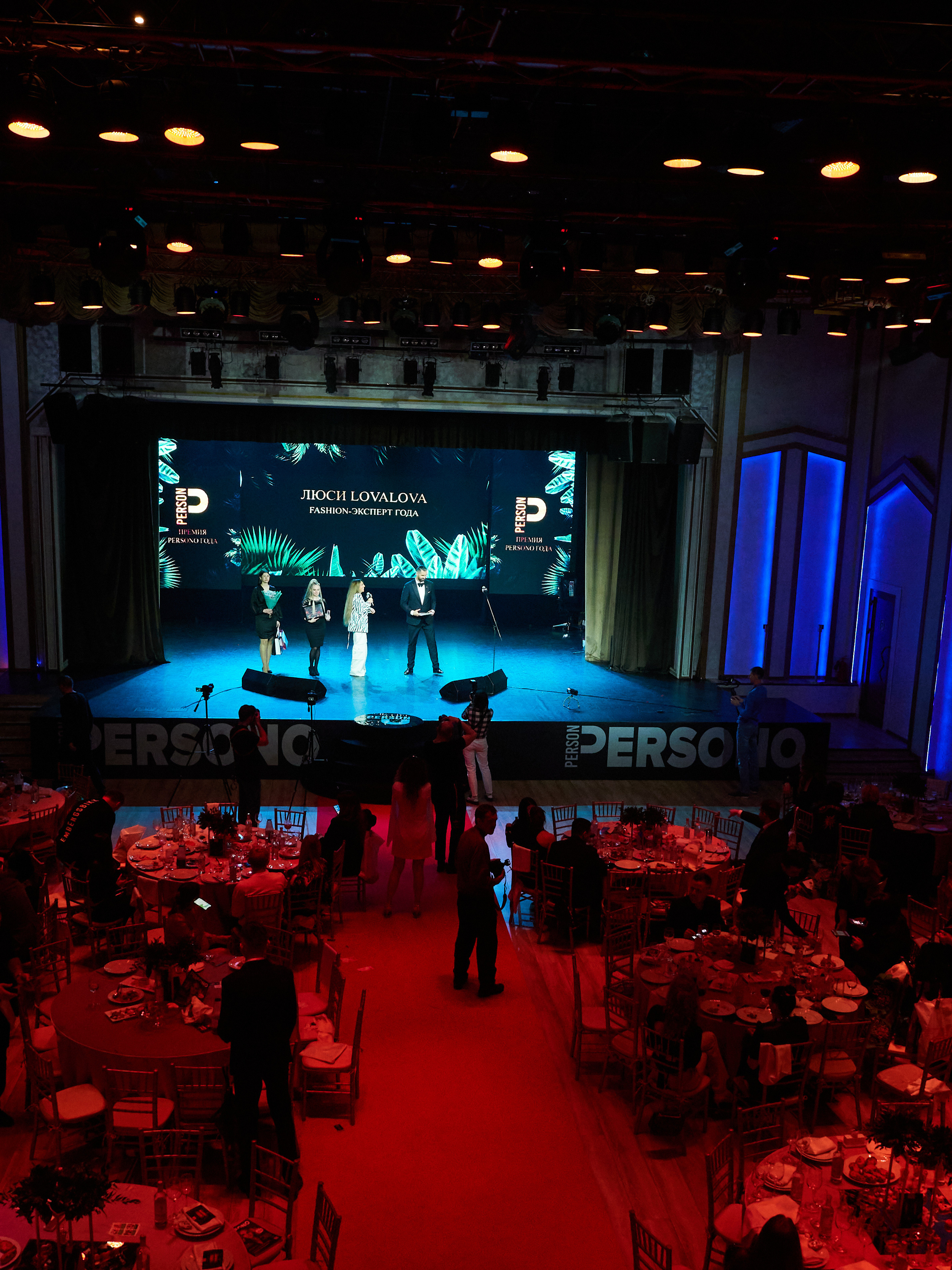 Persono года 2023. Главная