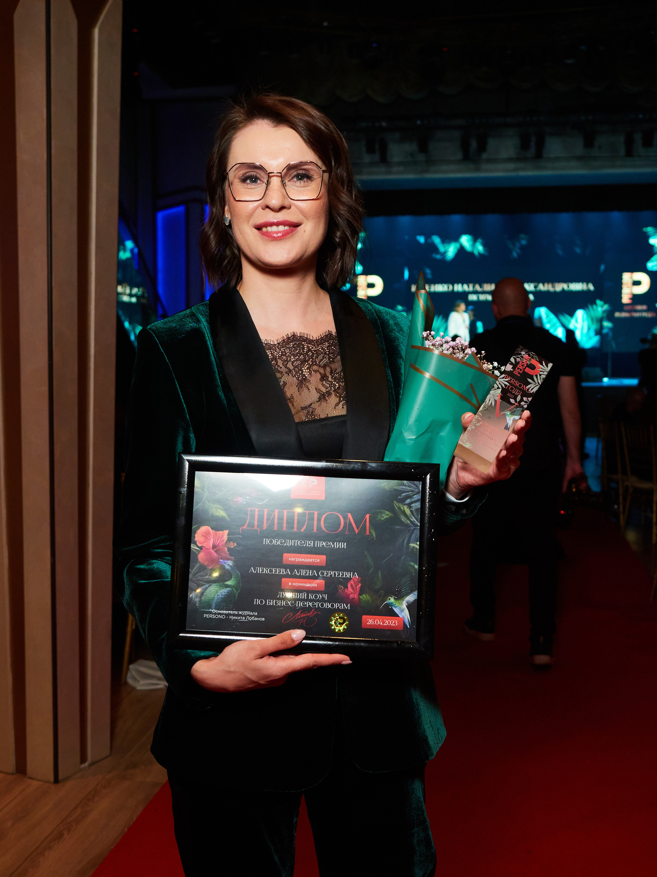 Persono года 2023. Главная