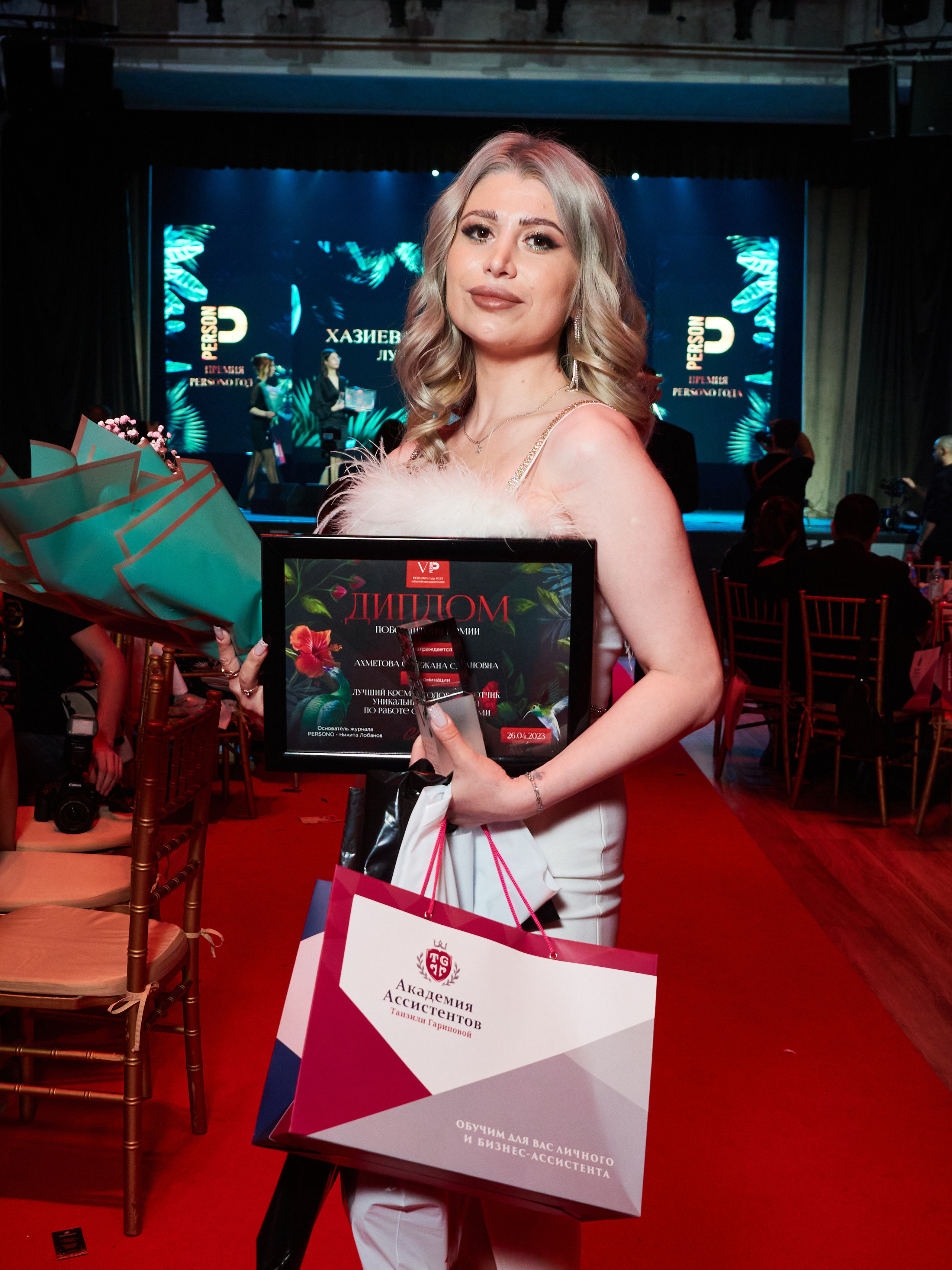 Persono года 2023. Главная