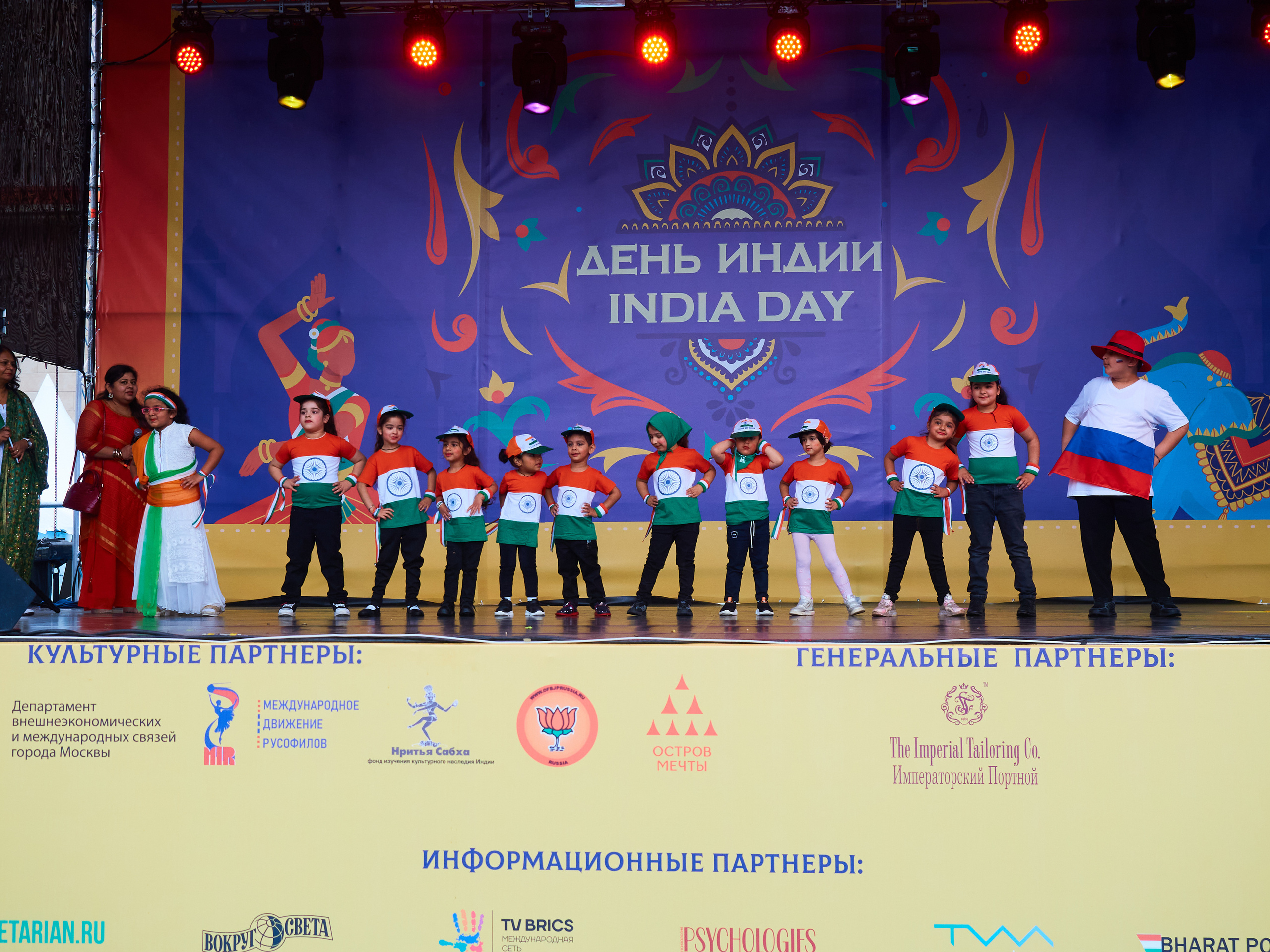 День Индии 2023. Главная