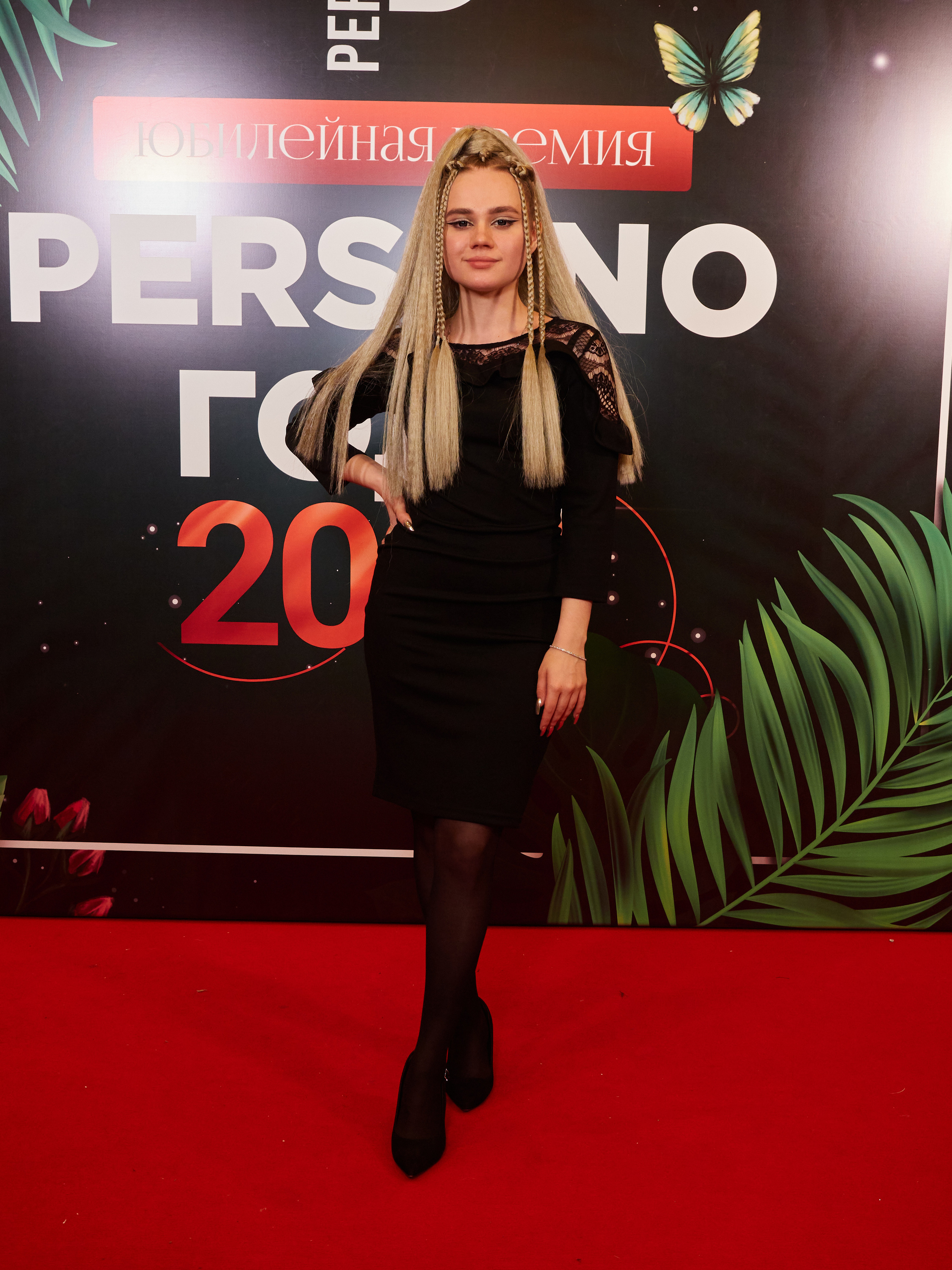 Persono года 2023. Главная