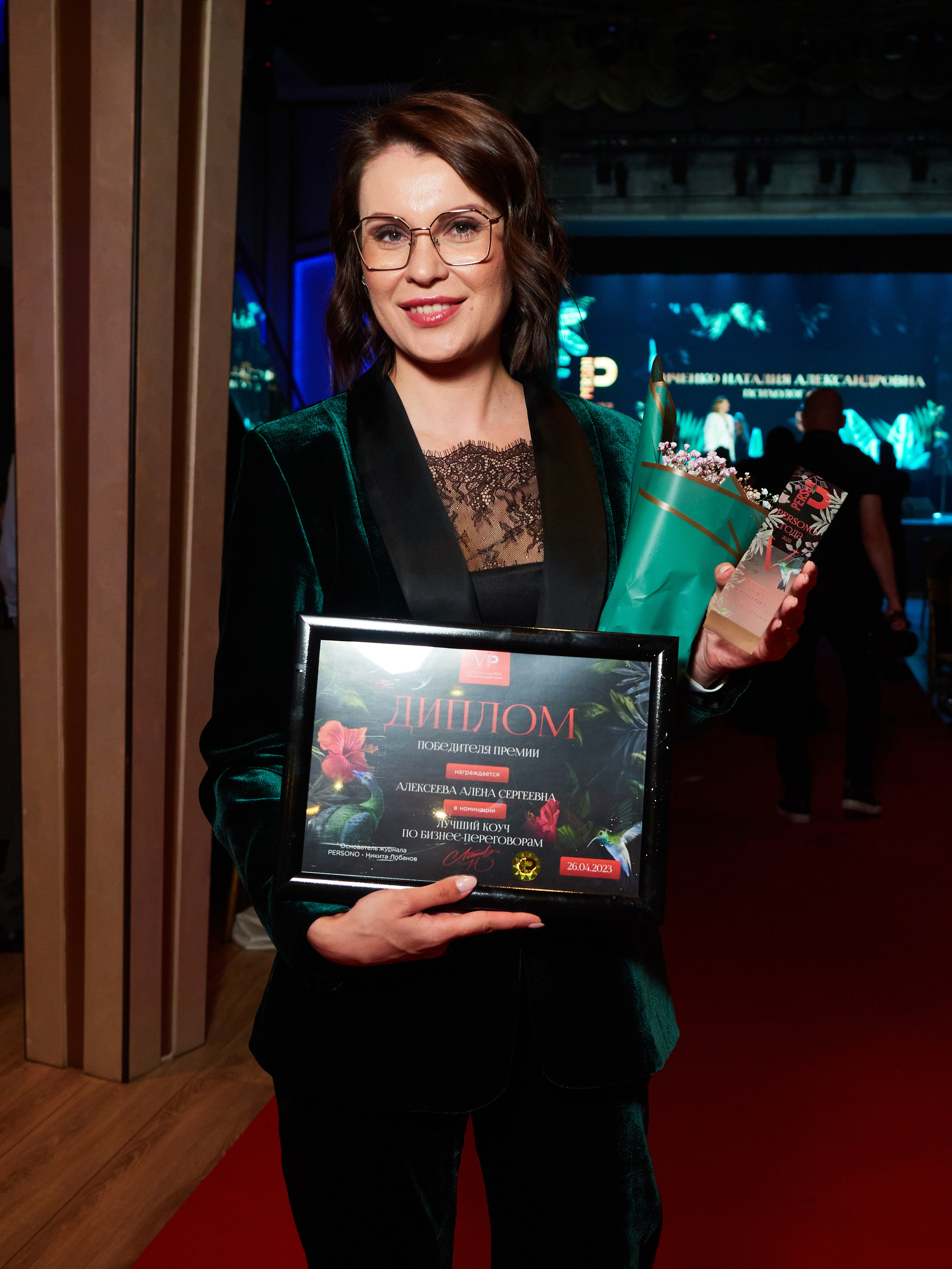 Persono года 2023. Главная