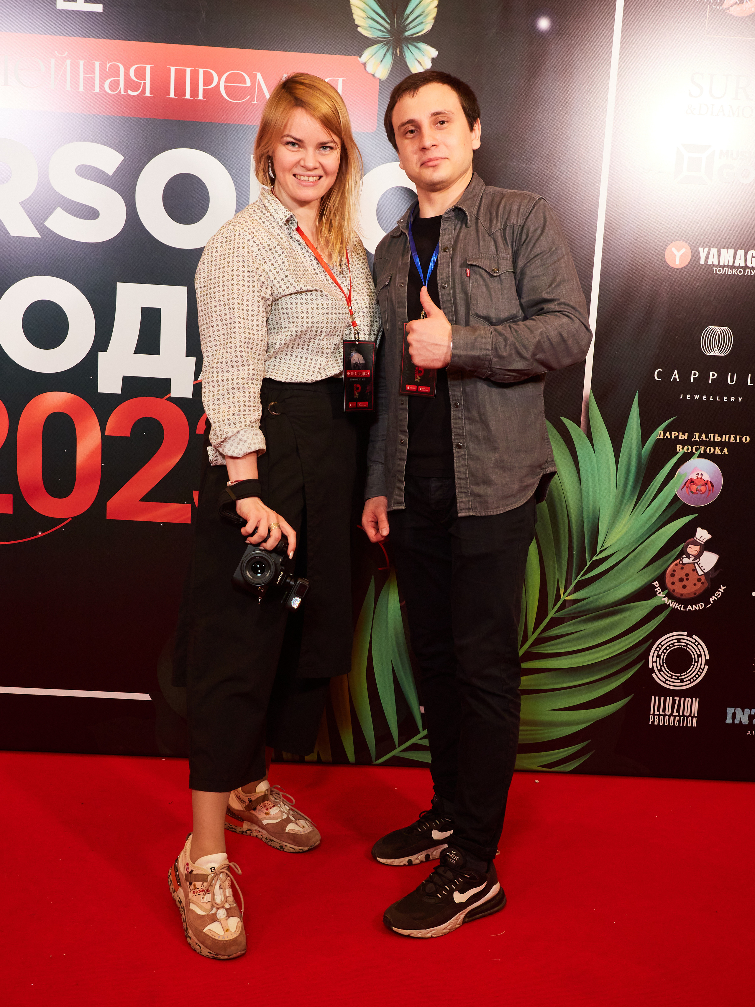 Persono года 2023. Главная