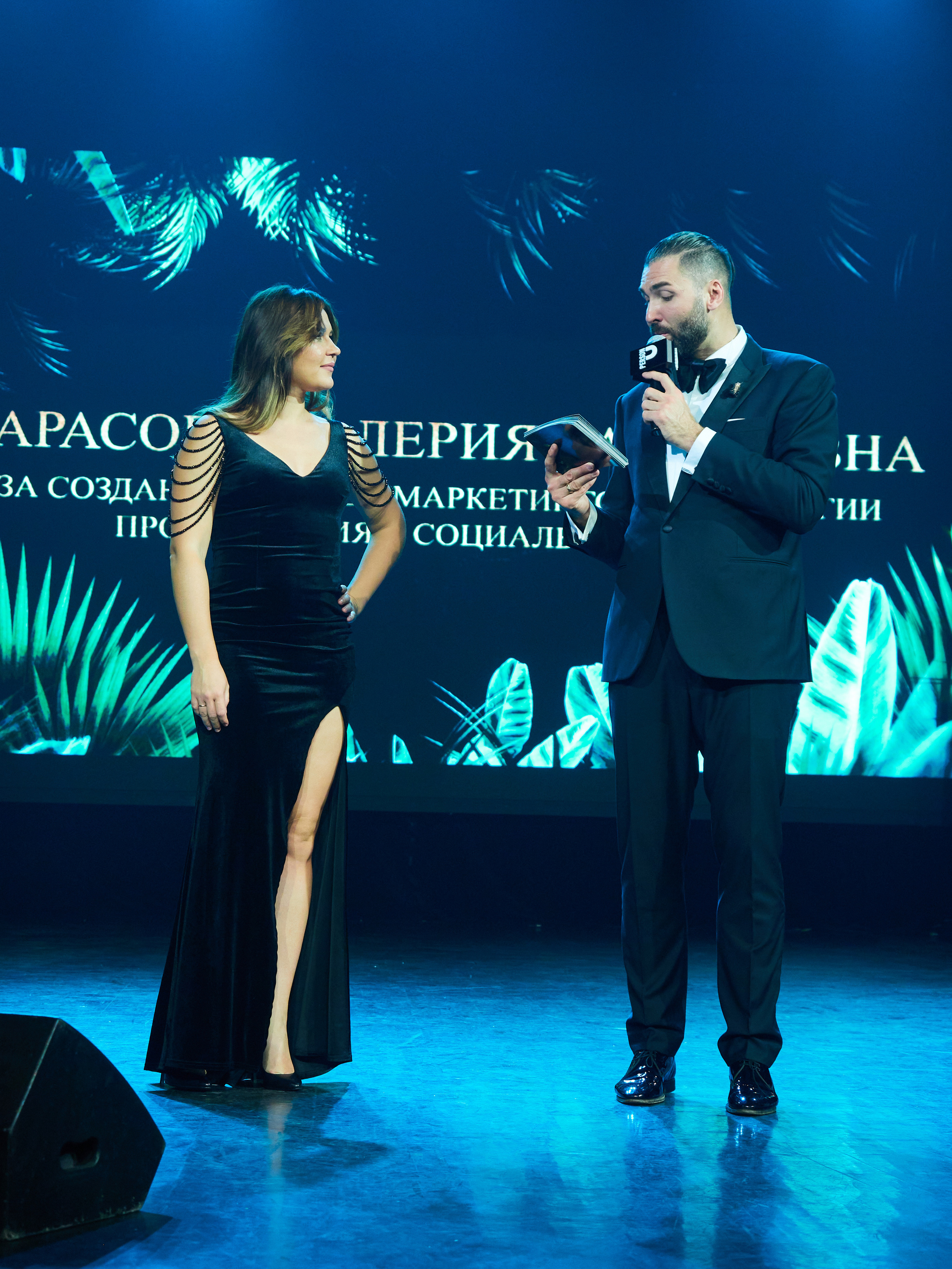 Persono года 2023. Главная