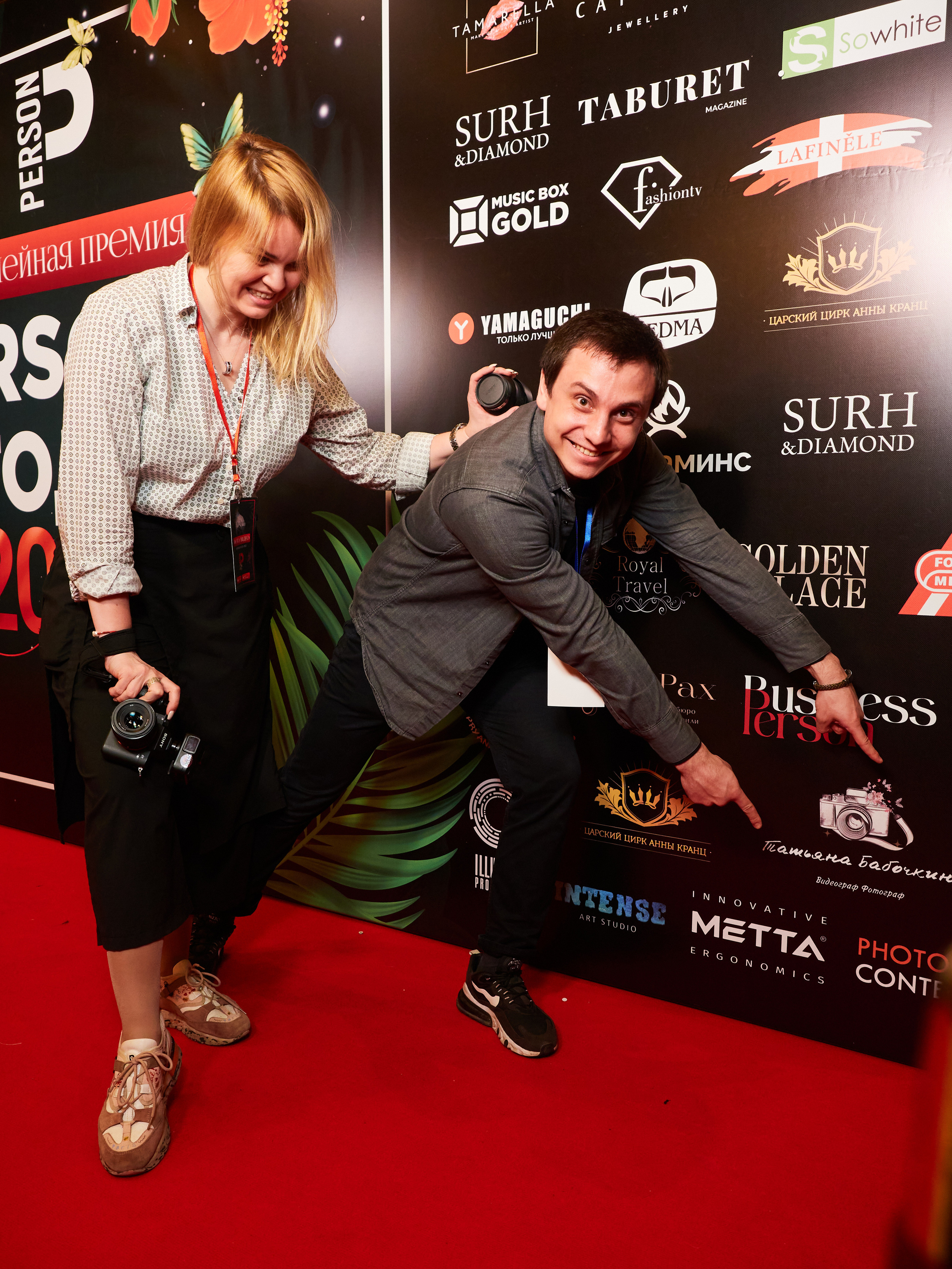 Persono года 2023. Главная