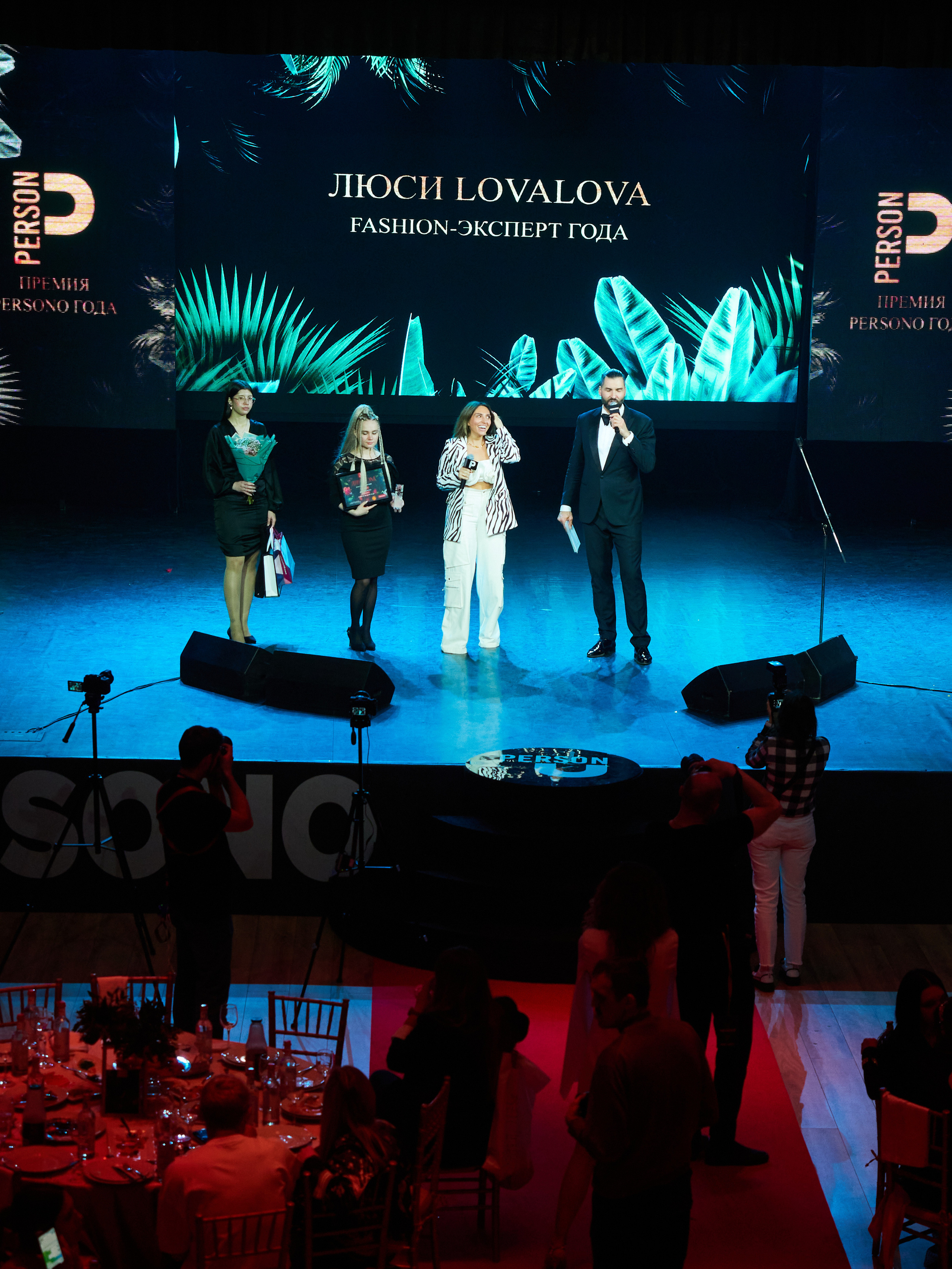 Persono года 2023. Главная