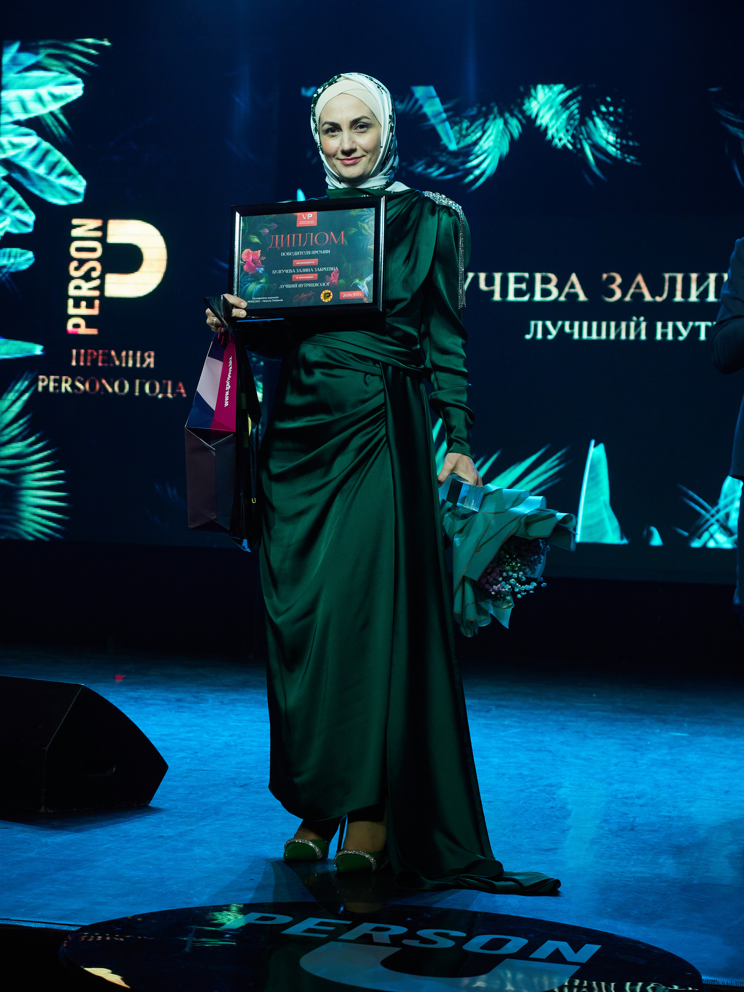 Persono года 2023. Главная