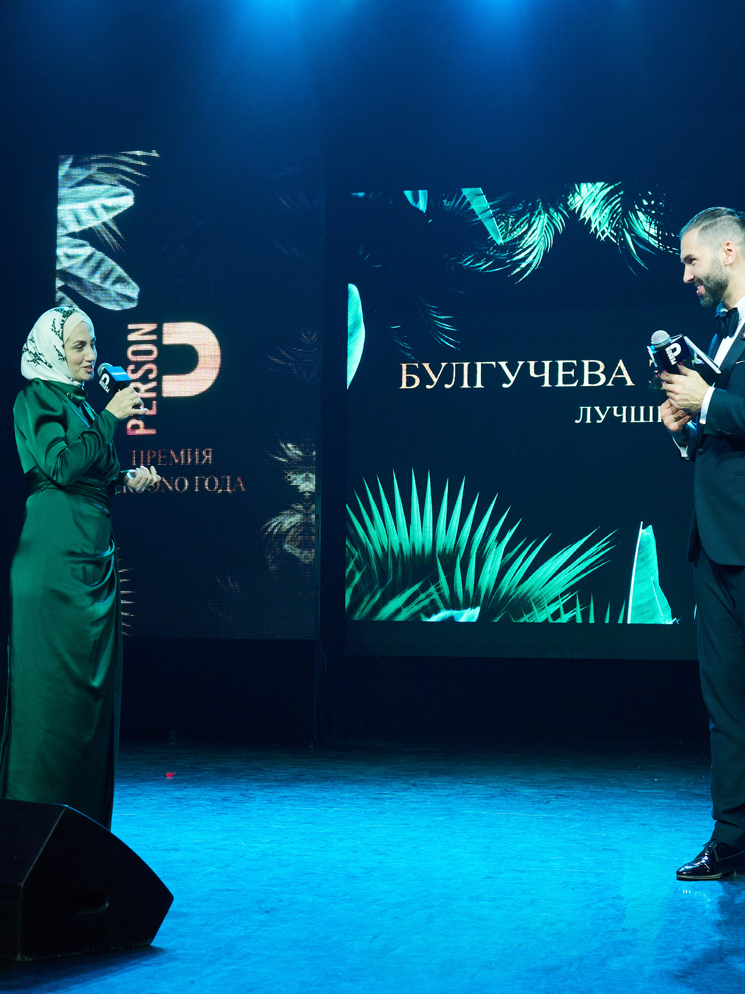 Persono года 2023. Главная