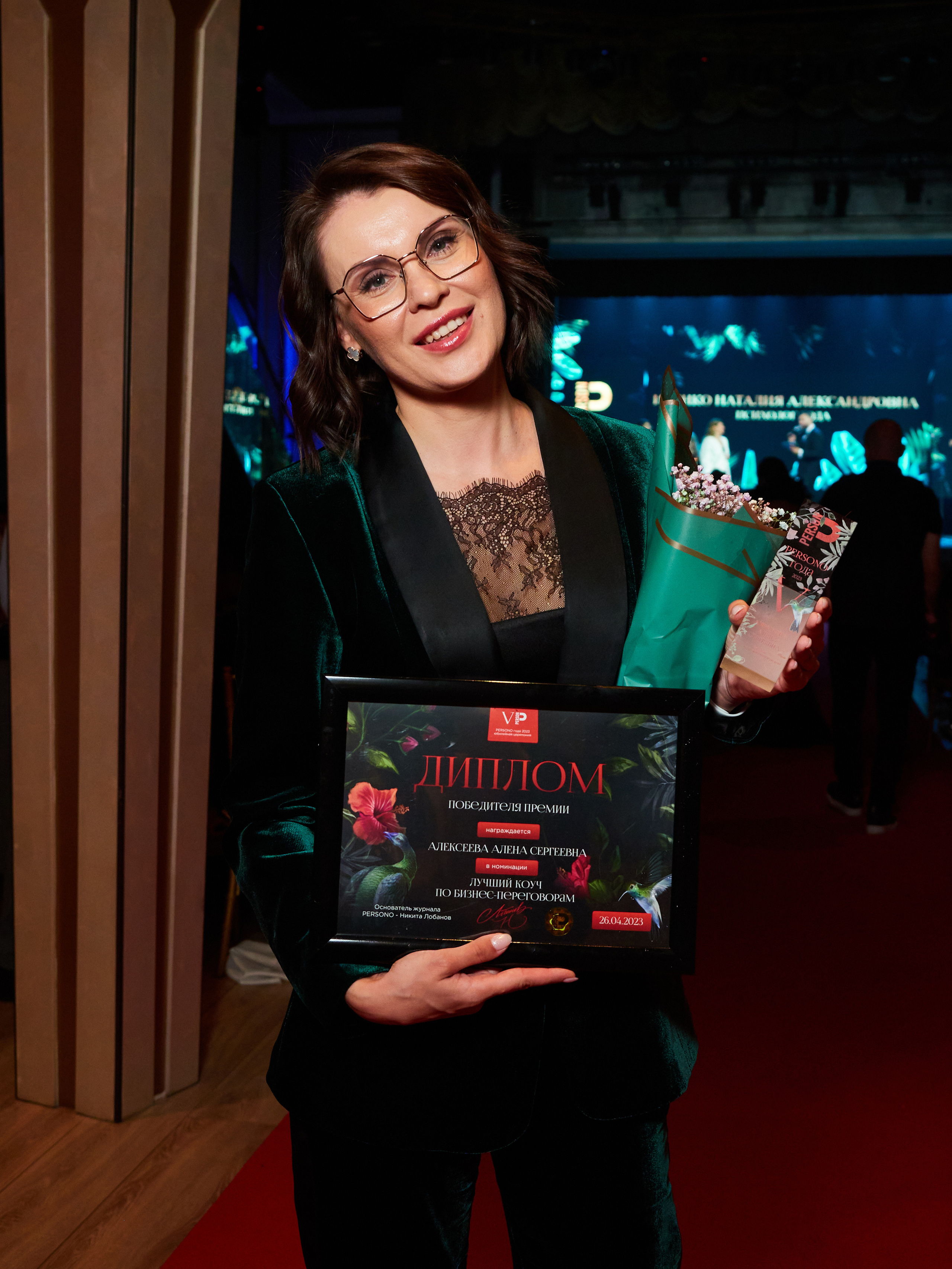 Persono года 2023. Главная