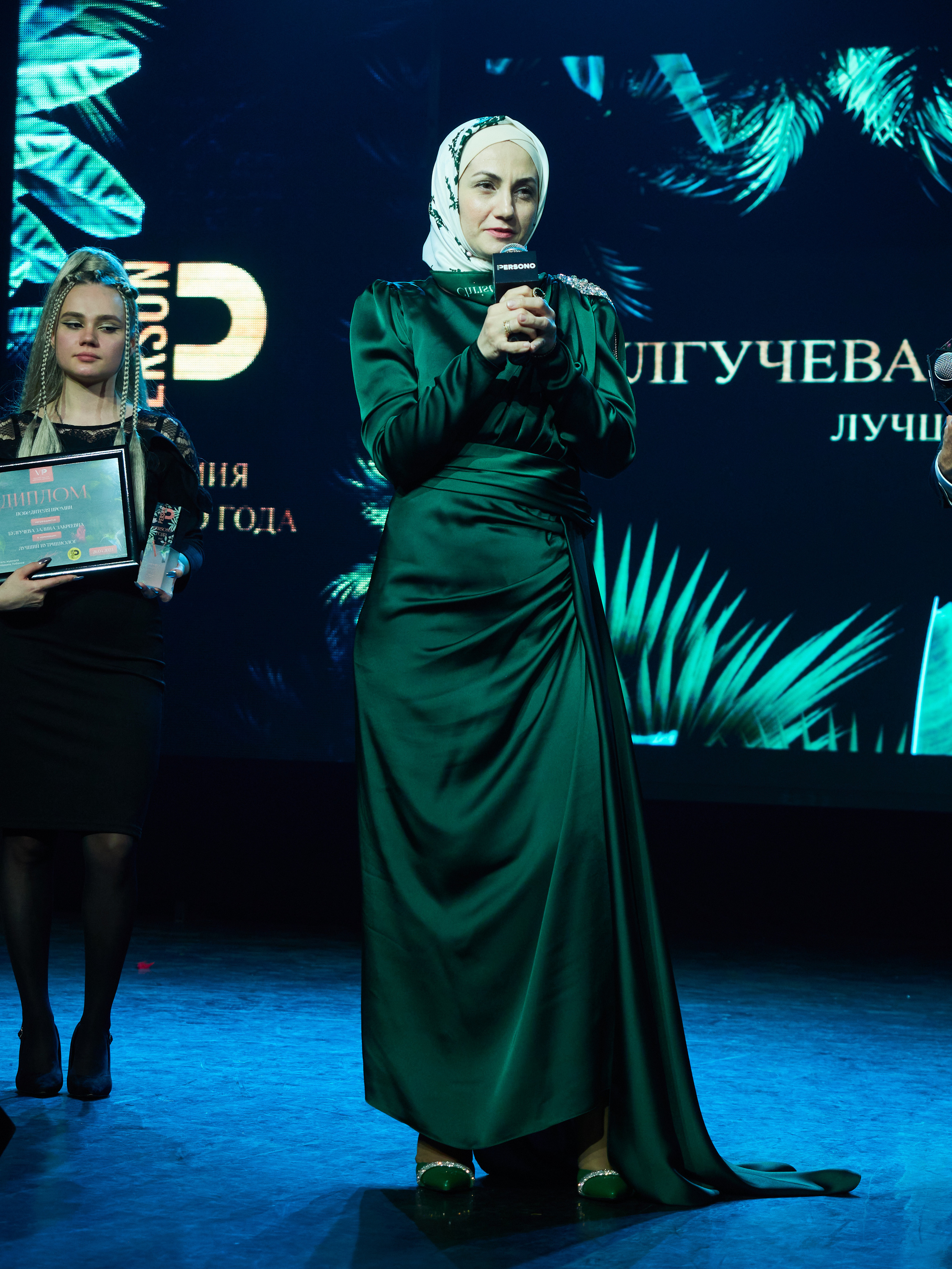 Persono года 2023. Главная