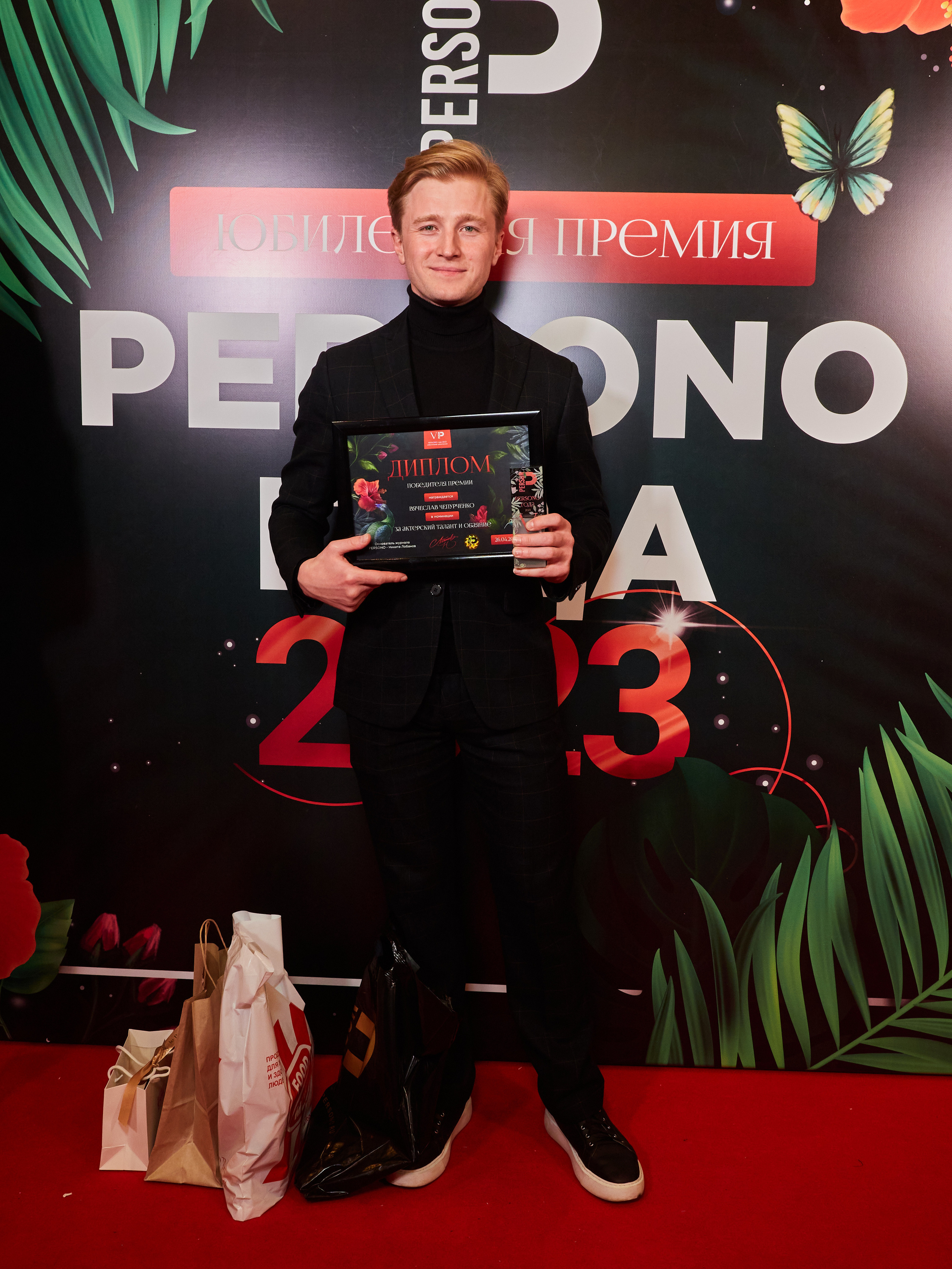 Persono года 2023. Главная