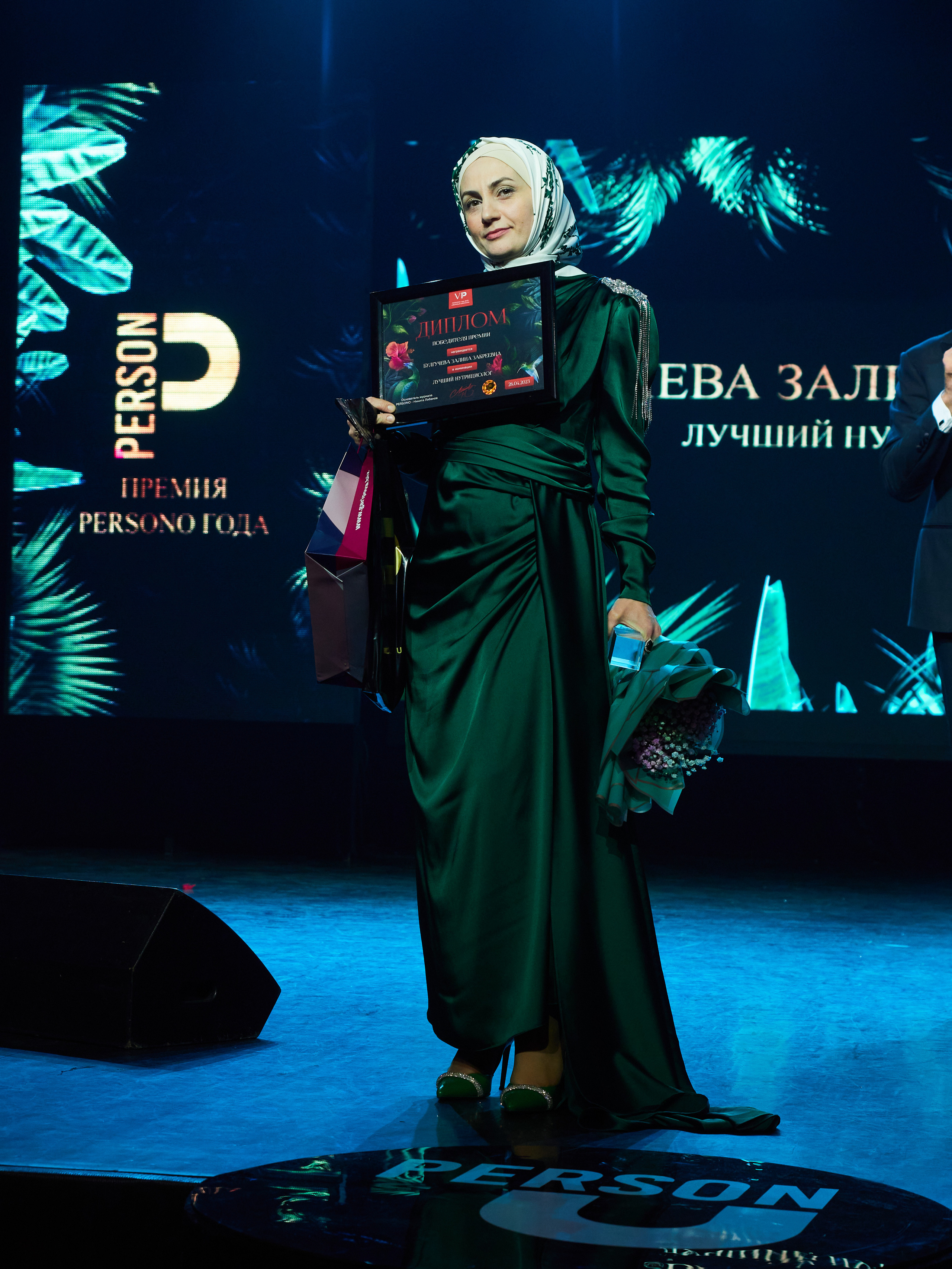 Persono года 2023. Главная