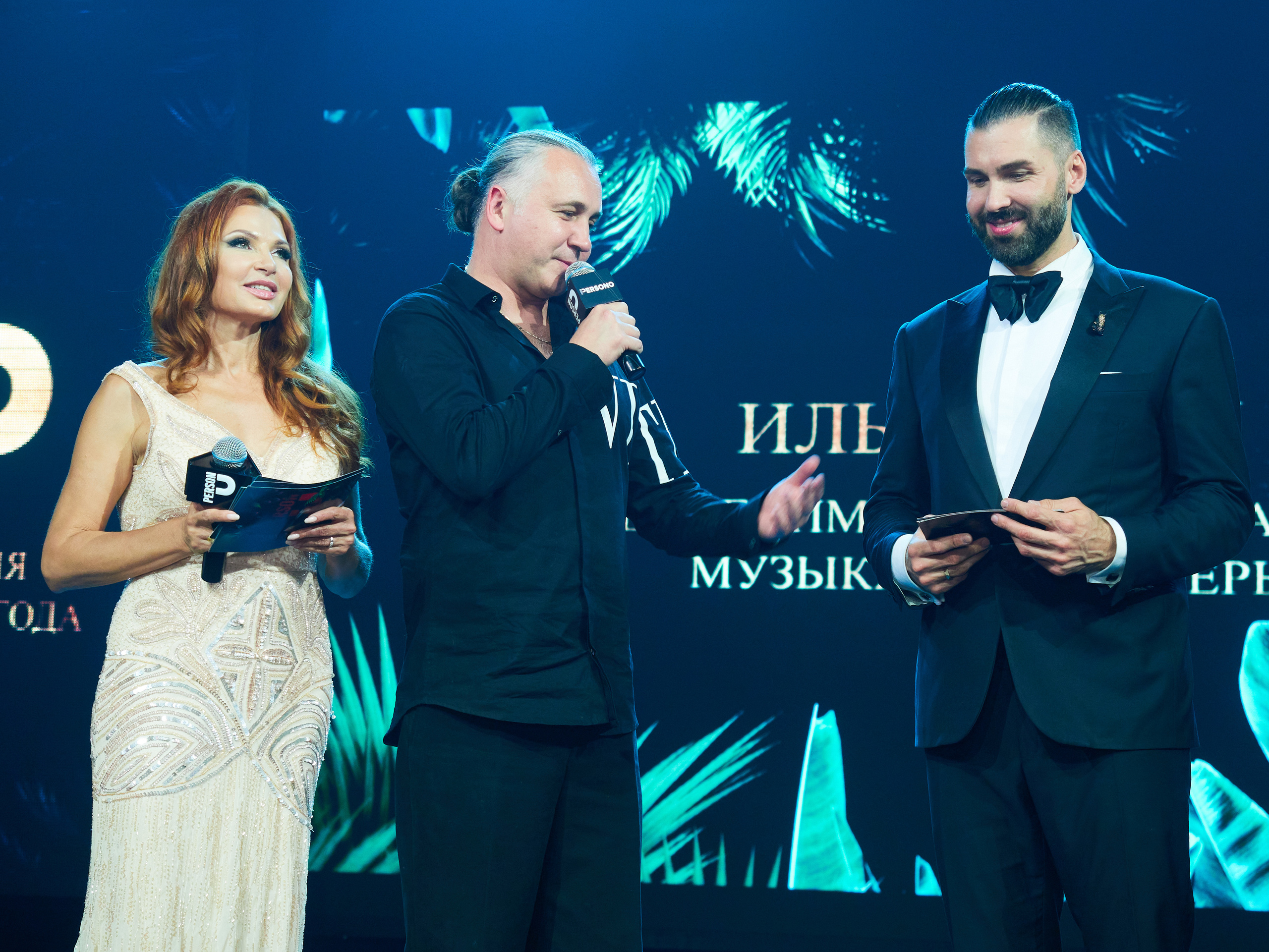 Persono года 2023. Главная