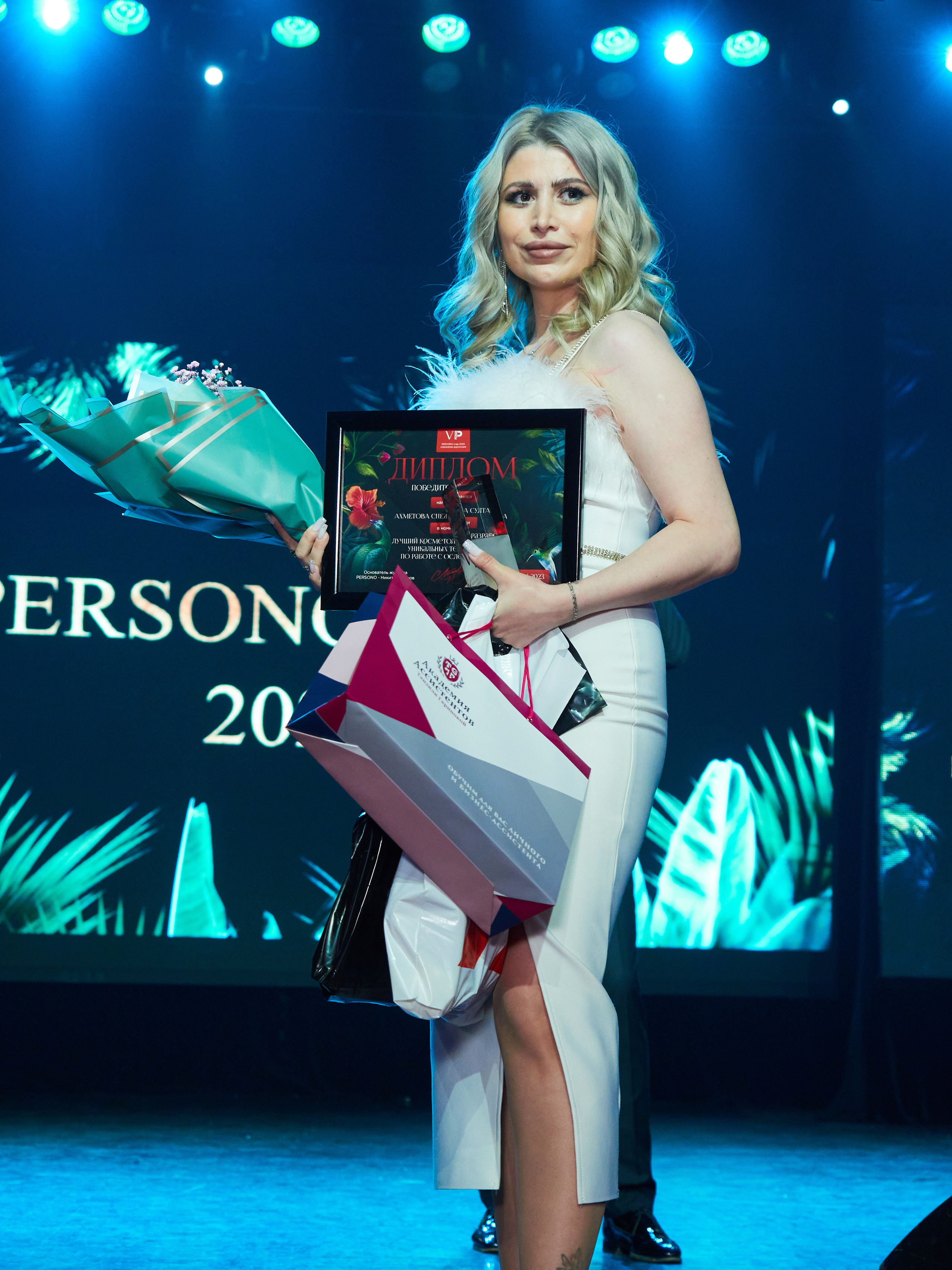 Persono года 2023. Главная