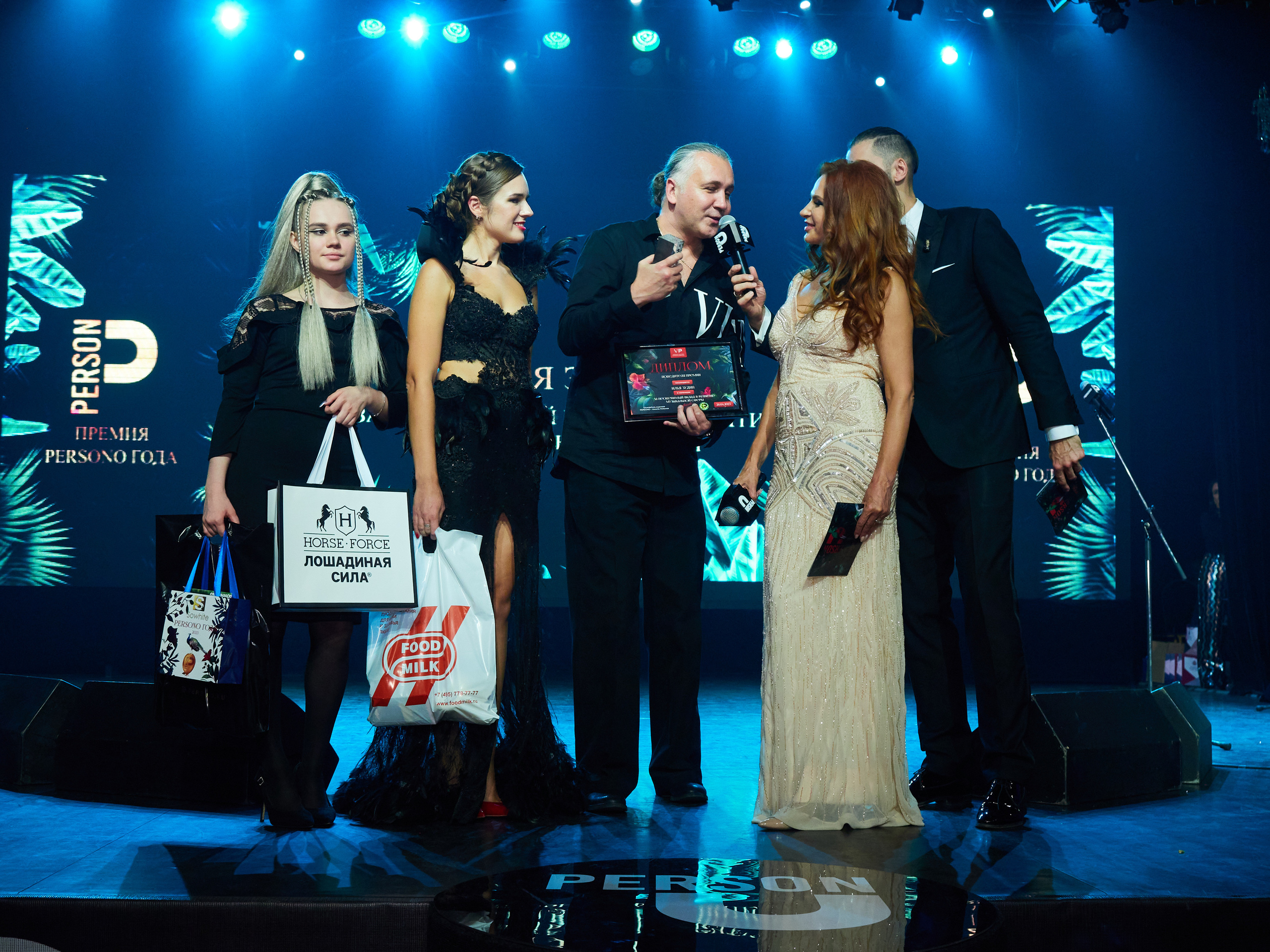 Persono года 2023. Главная
