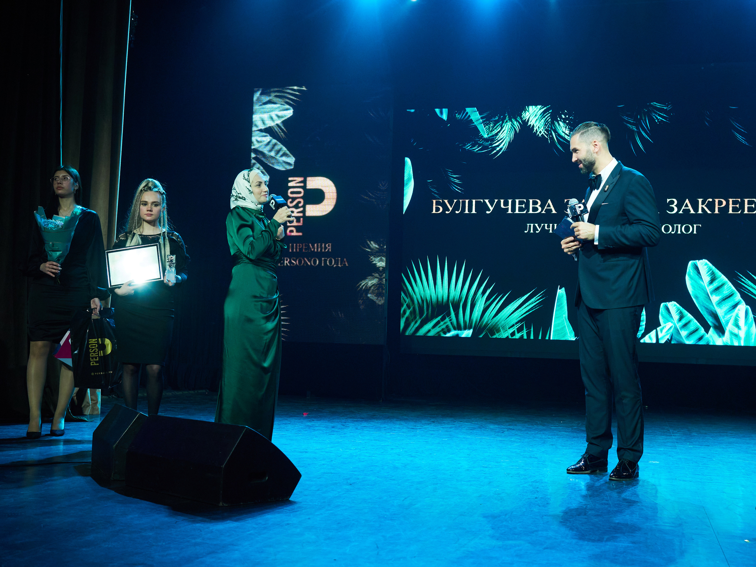 Persono года 2023. Главная