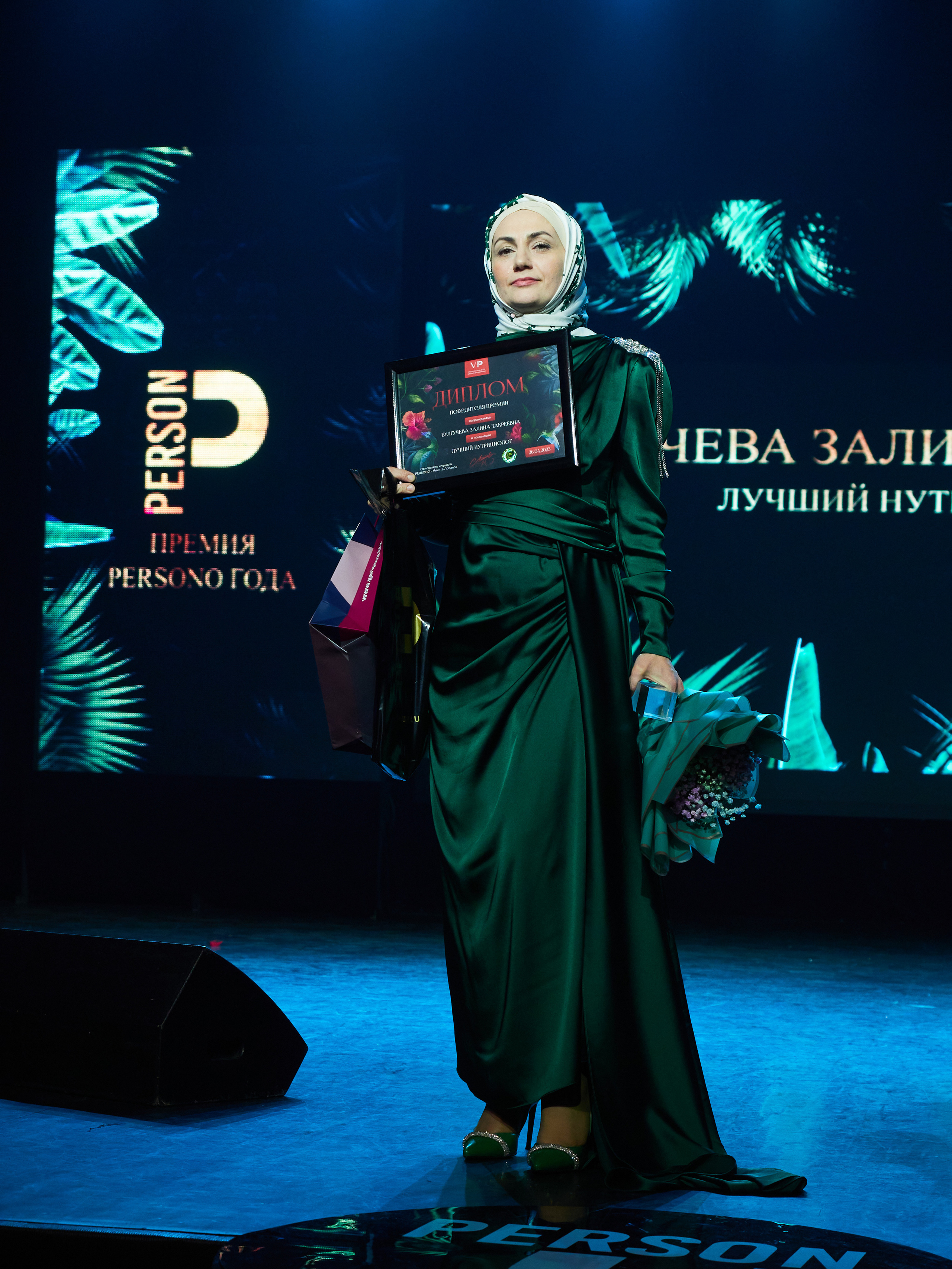 Persono года 2023. Главная