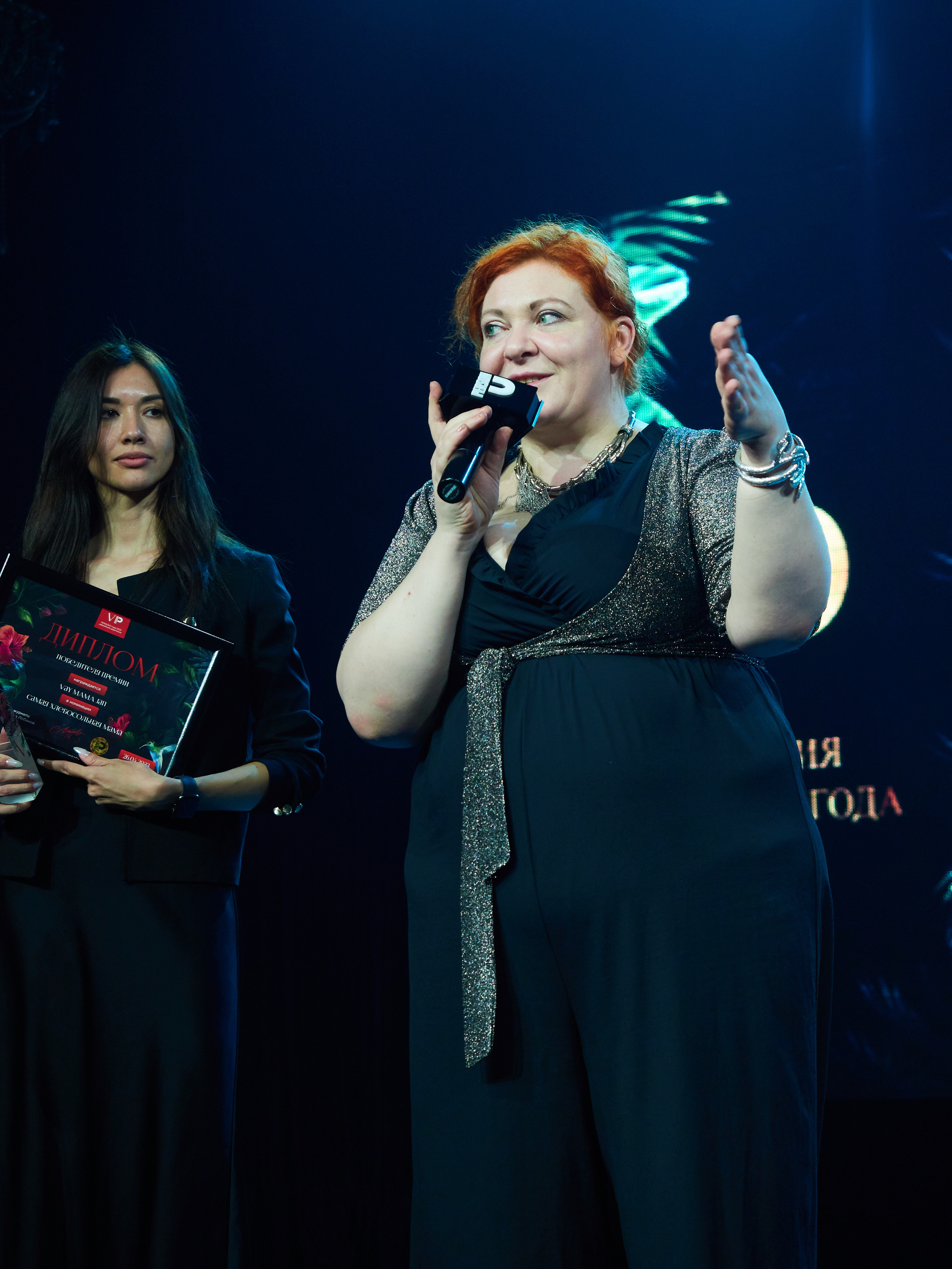 Persono года 2023. Главная