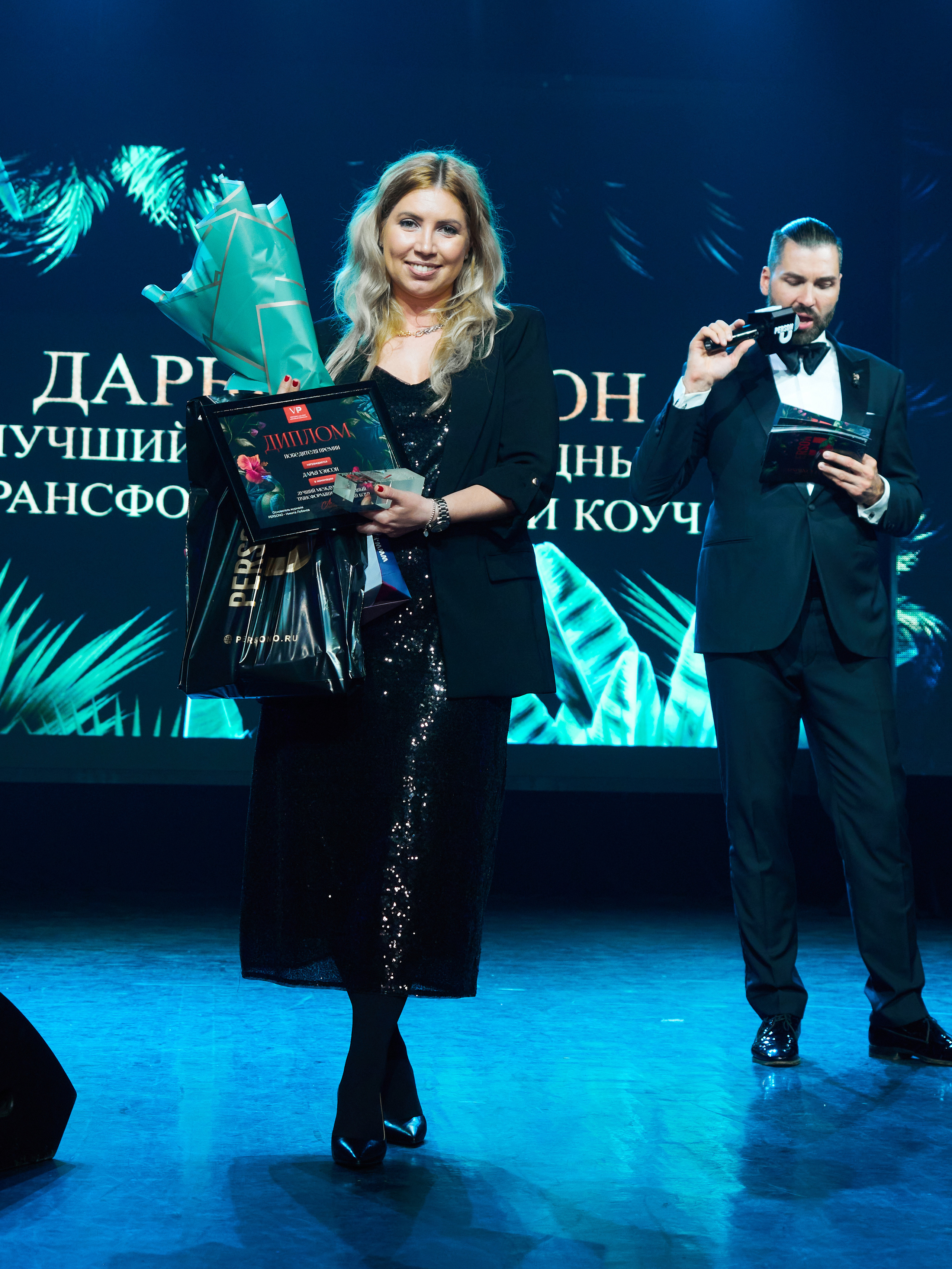 Persono года 2023. Главная