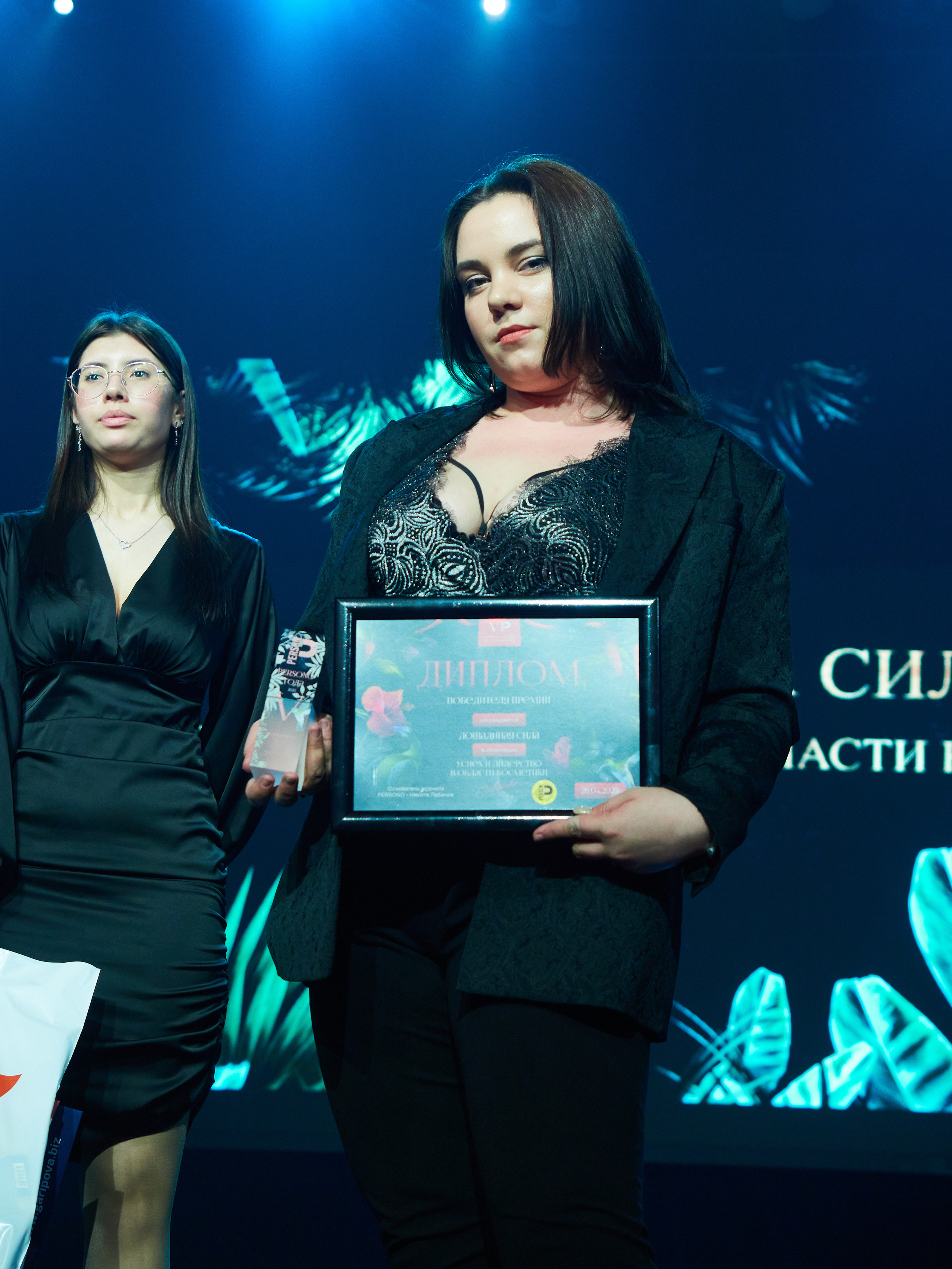 Persono года 2023. Главная