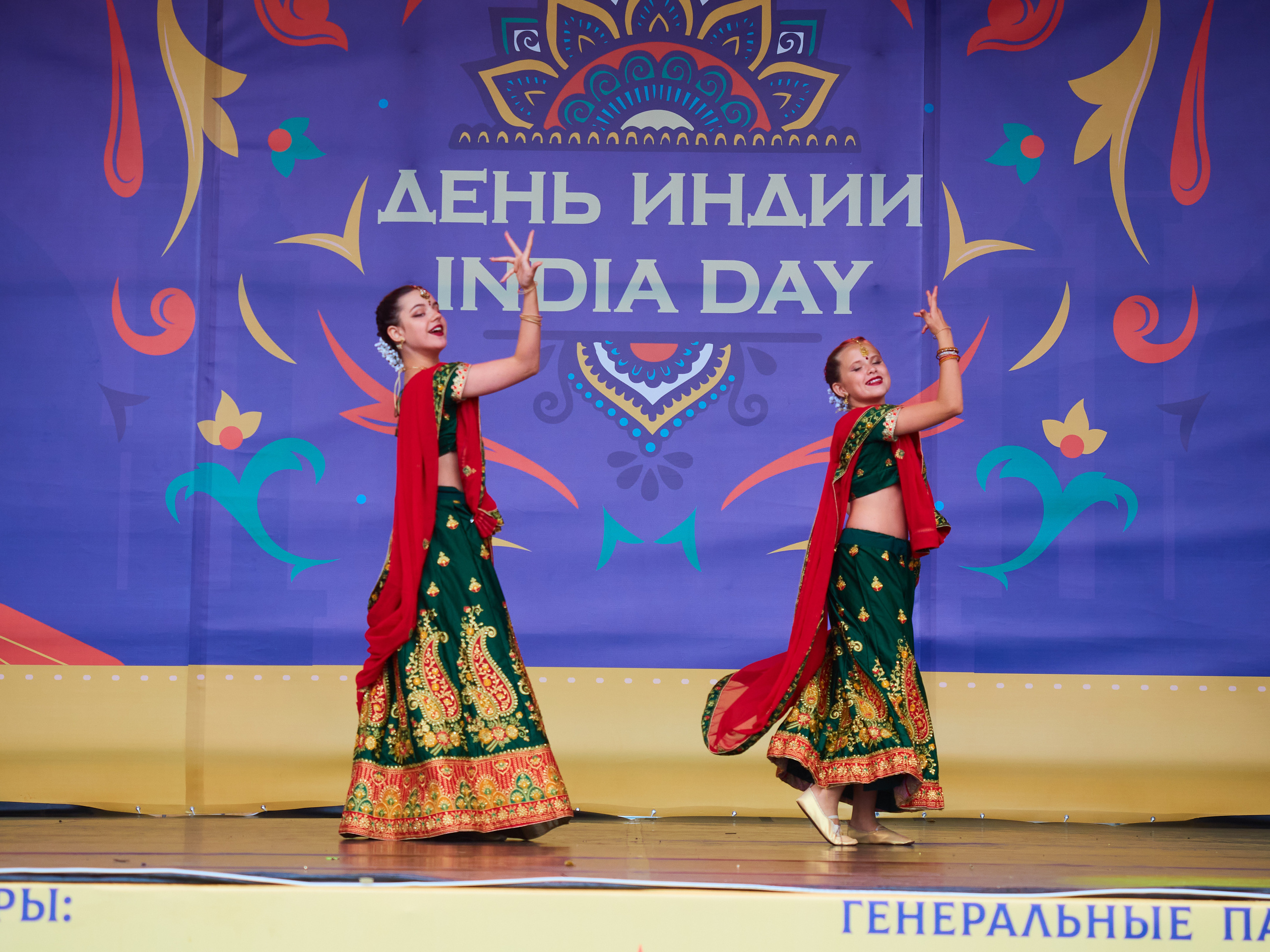 День Индии 2023. Главная