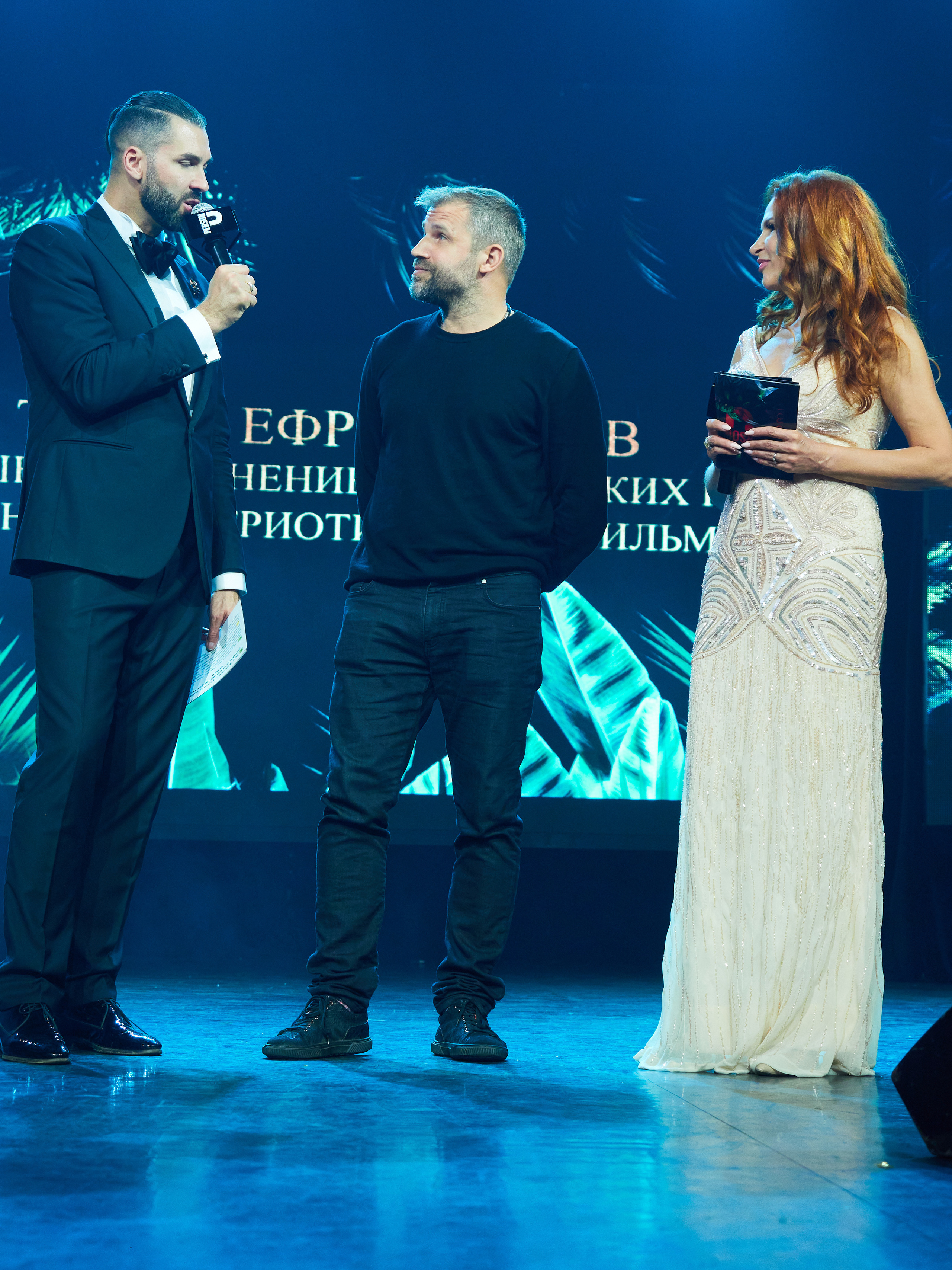 Persono года 2023. Главная