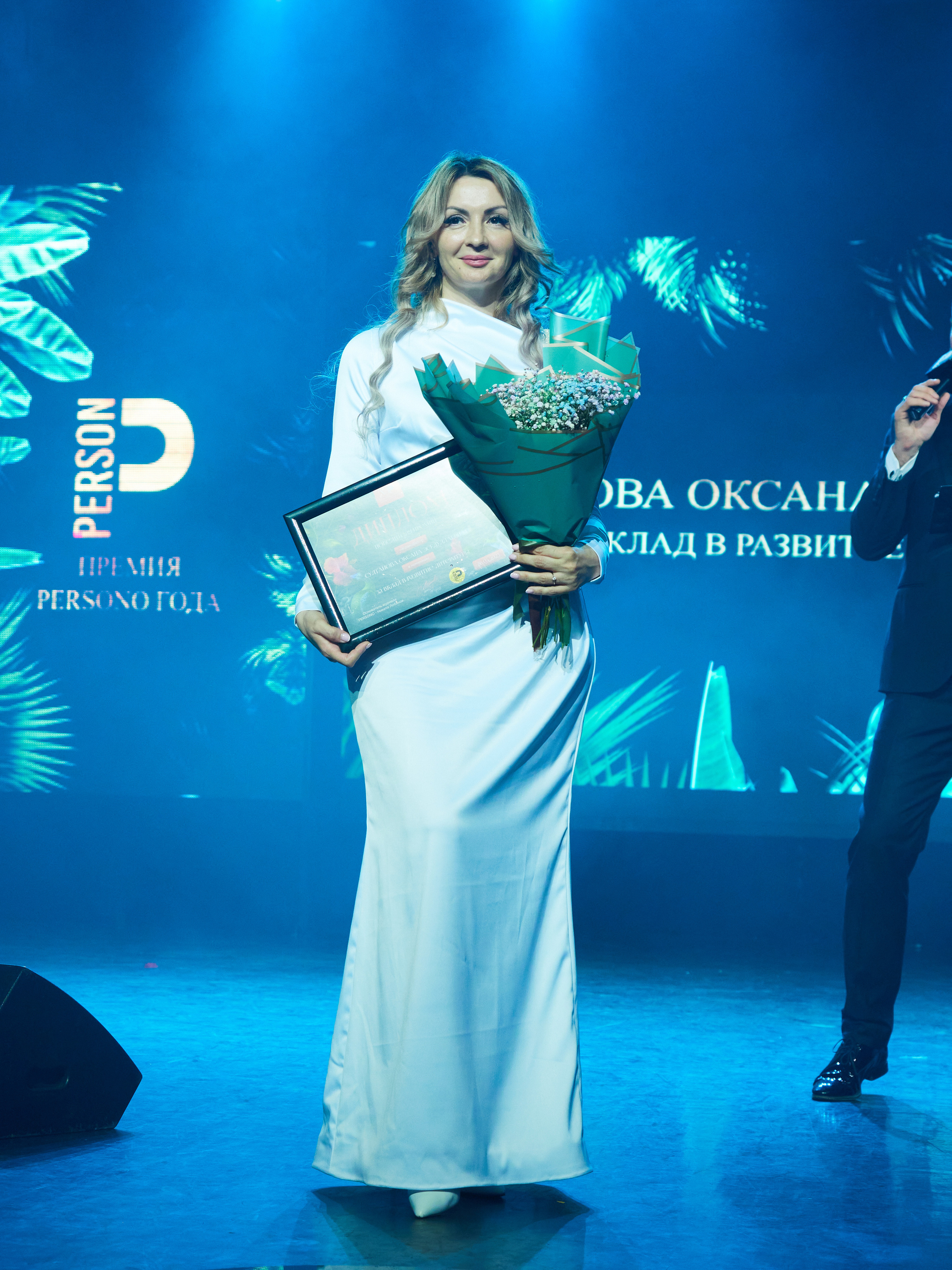 Persono года 2023. Главная