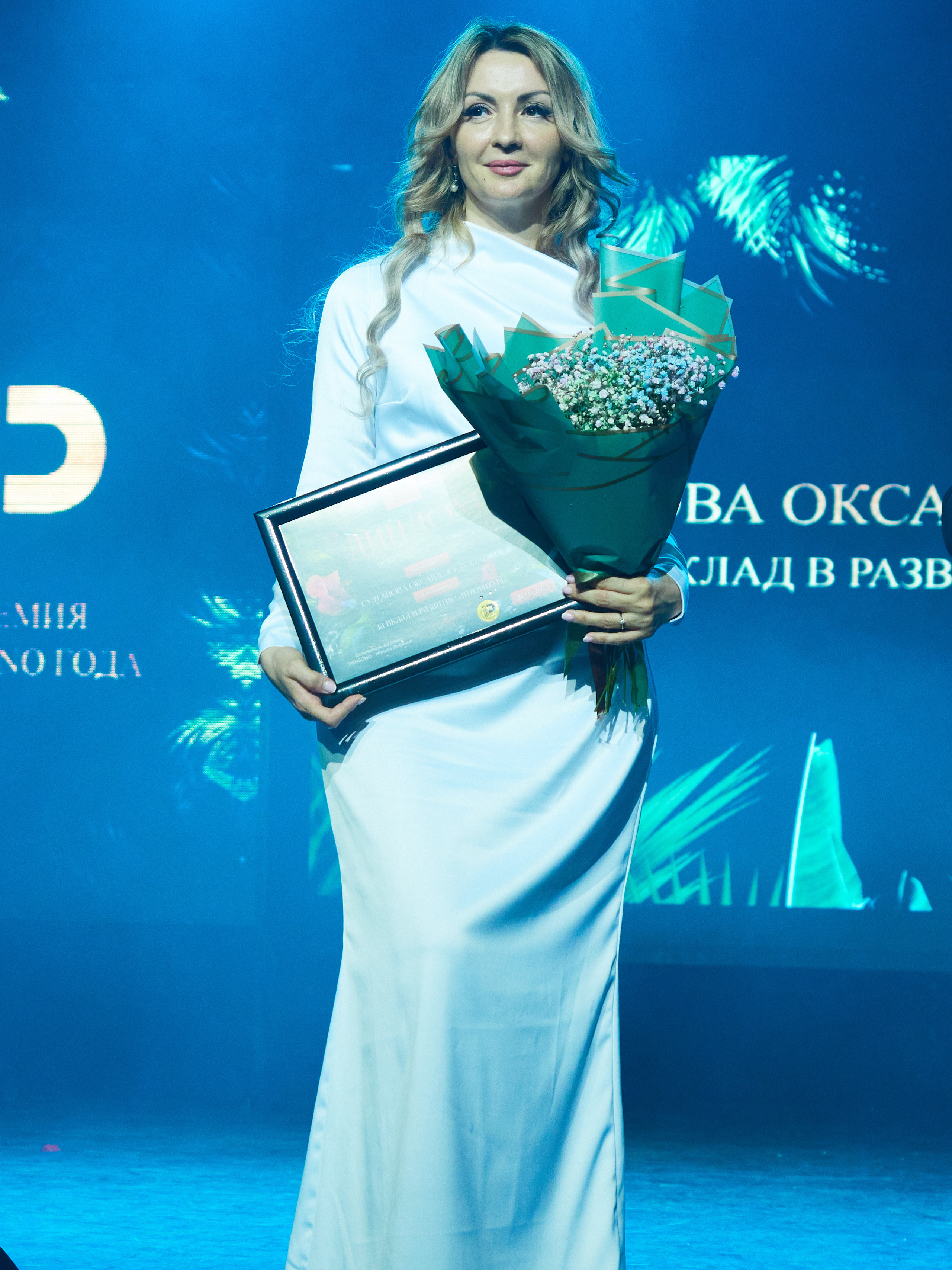 Persono года 2023. Главная