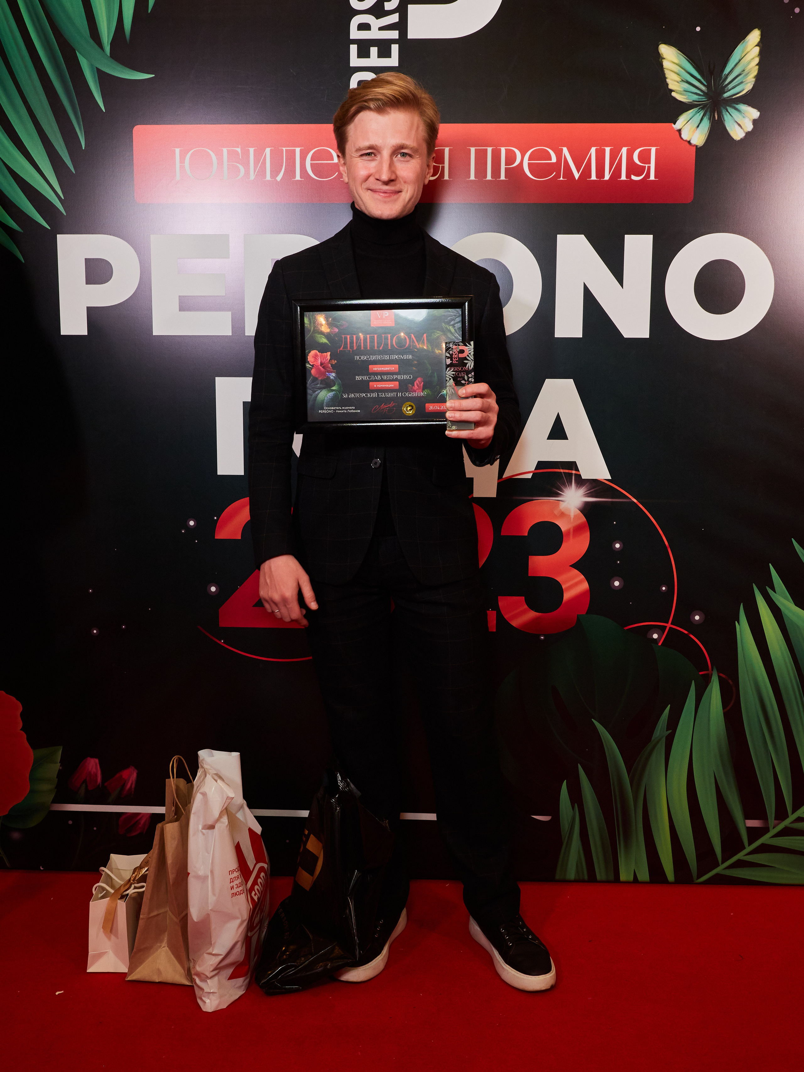 Persono года 2023. Главная