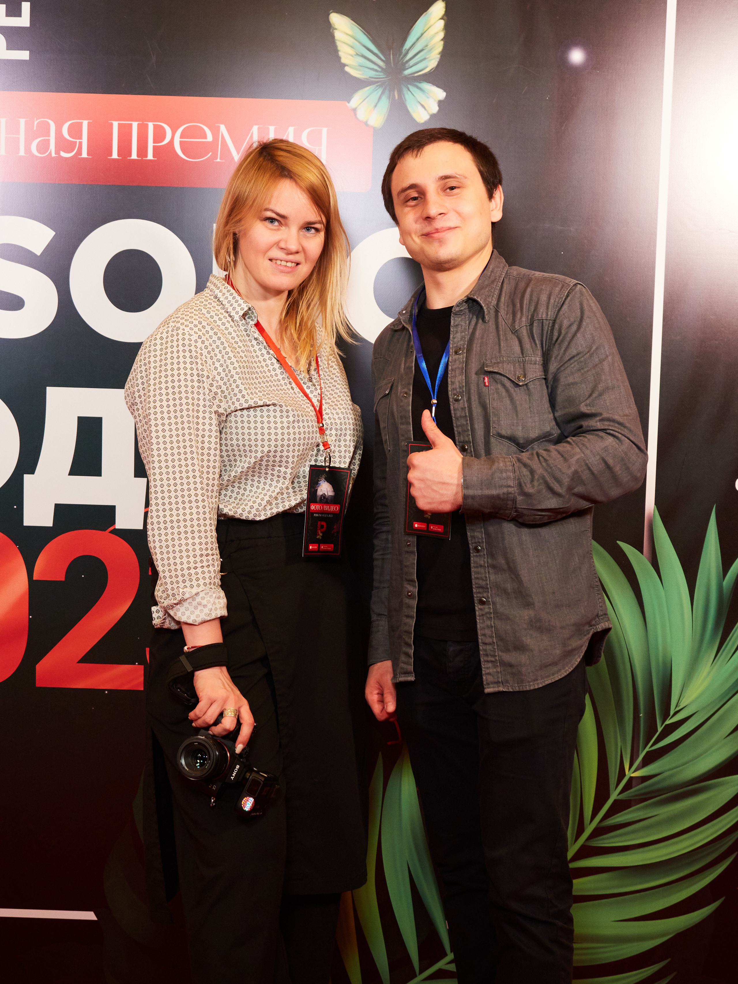 Persono года 2023. Главная