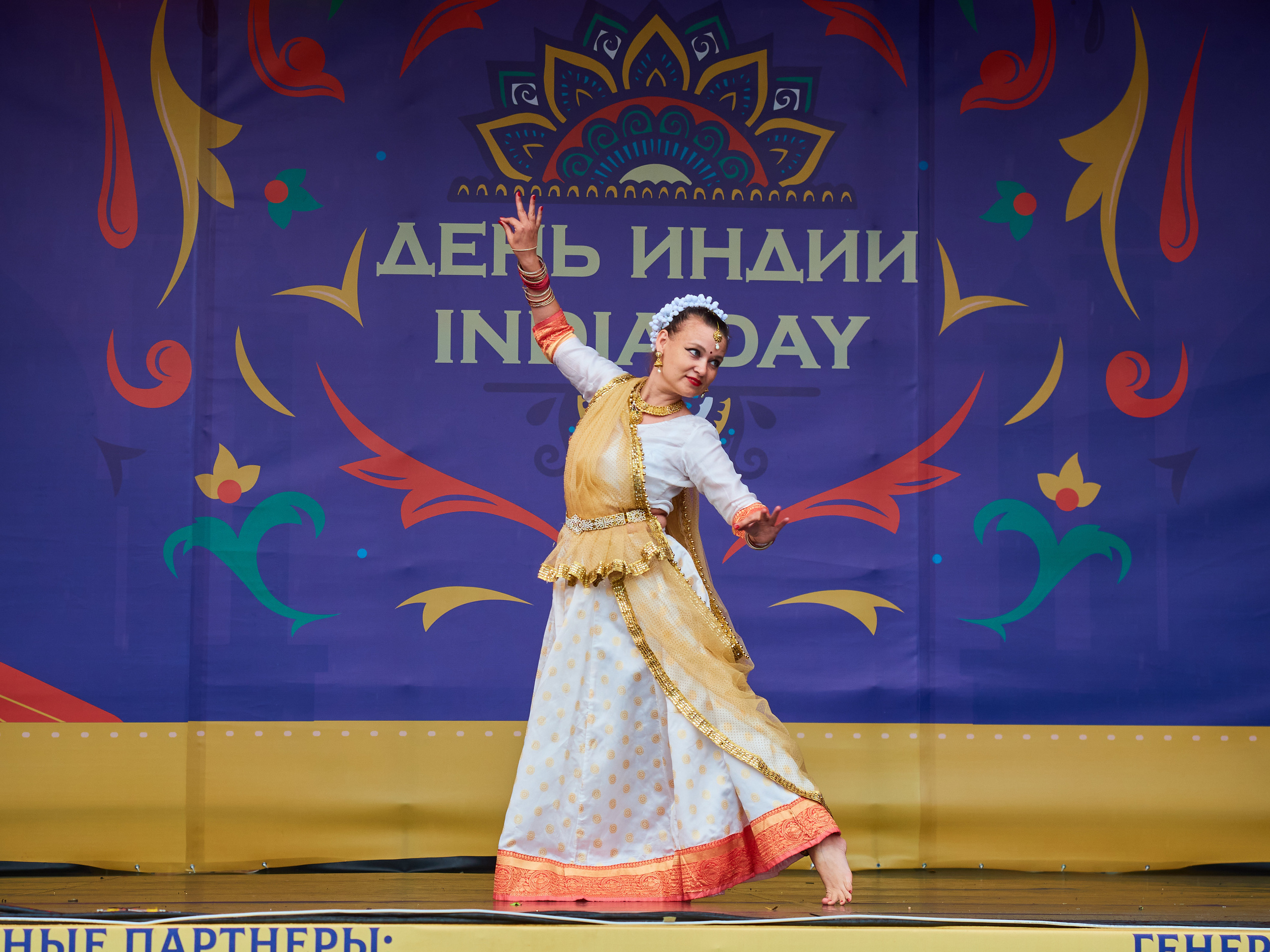 День Индии 2023. Главная