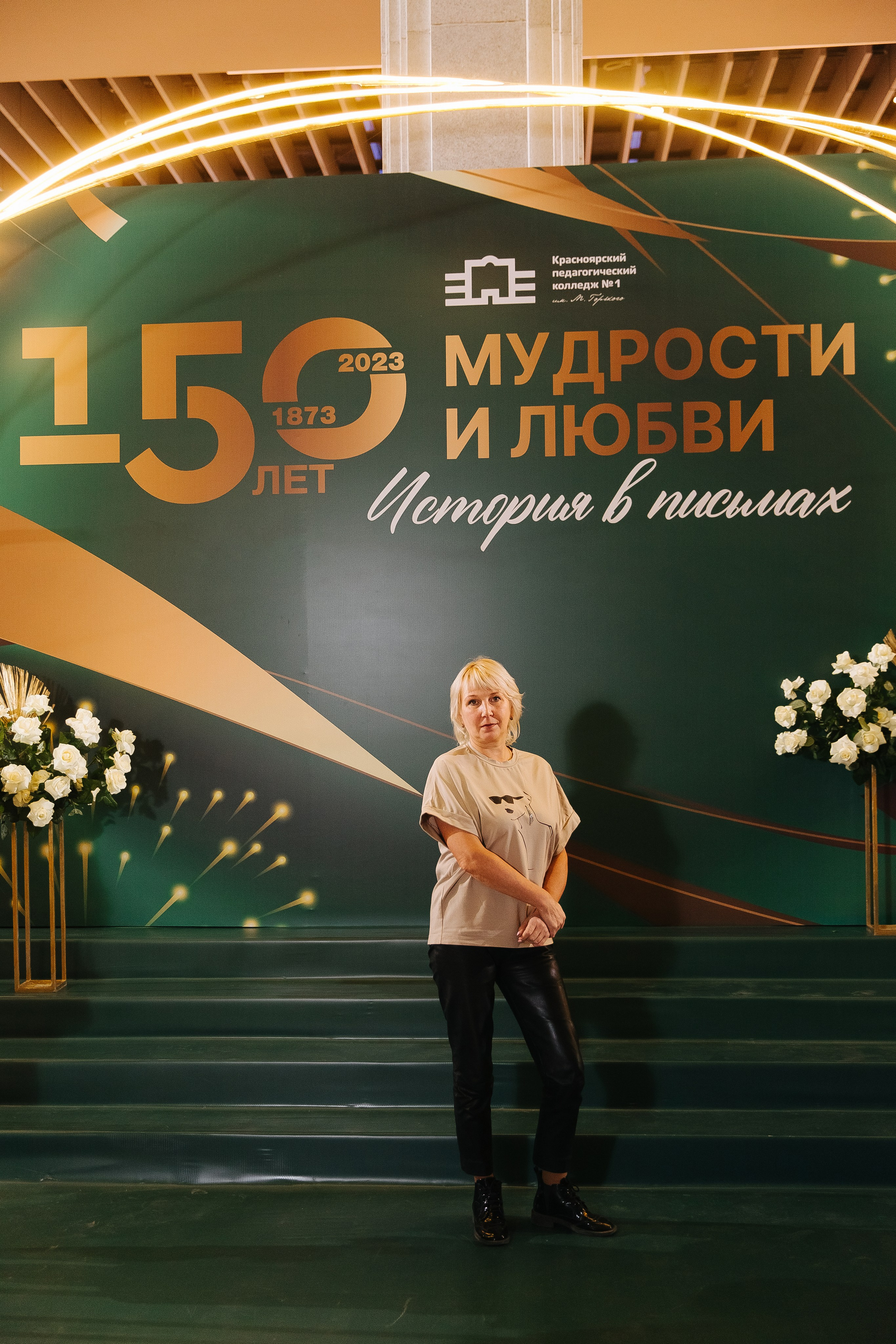 Пед Колледж. Фотограф в Красноярске Любовь Малеева