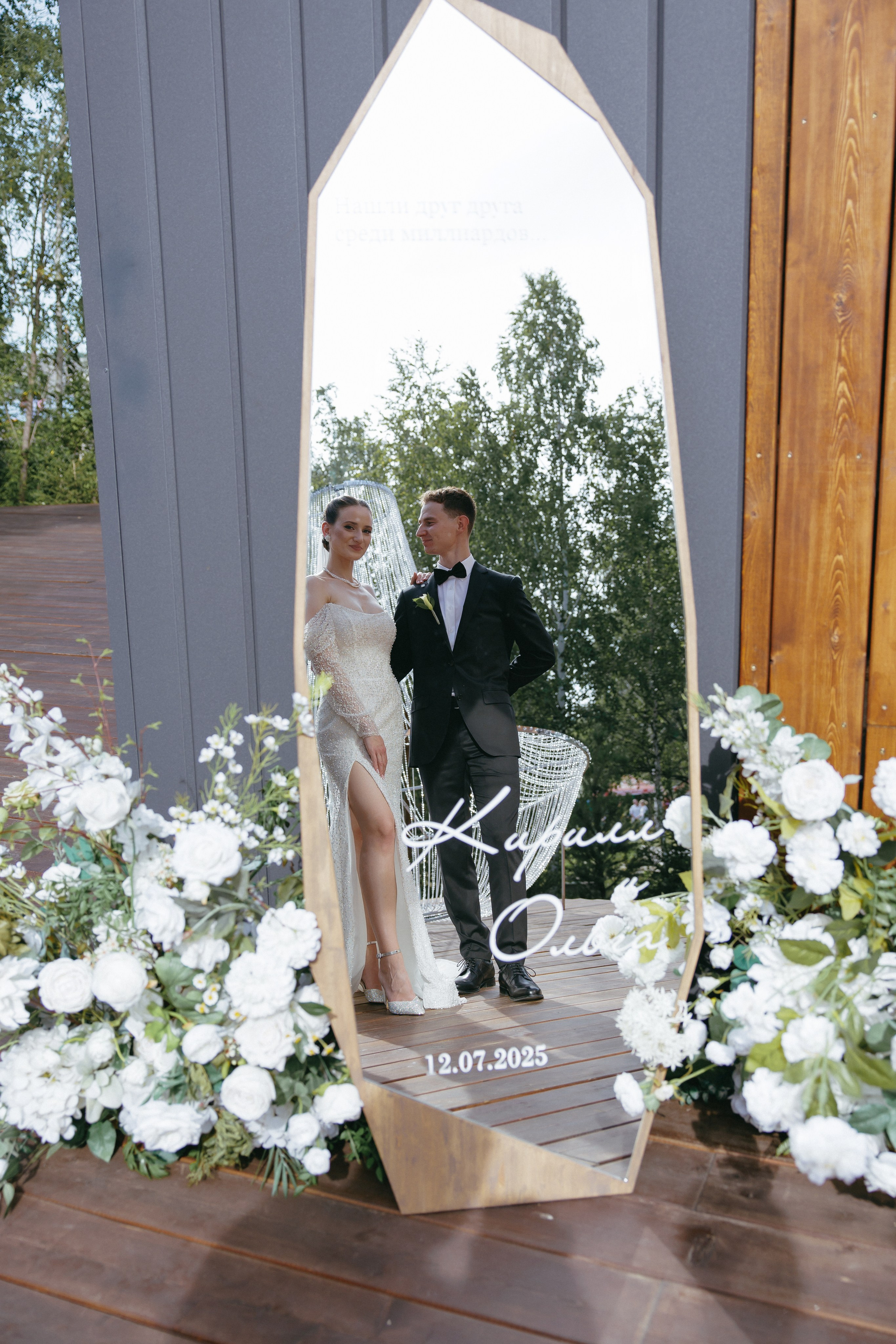 Кирилл и Ольга. Фотограф Иркутск Антипин Сергей