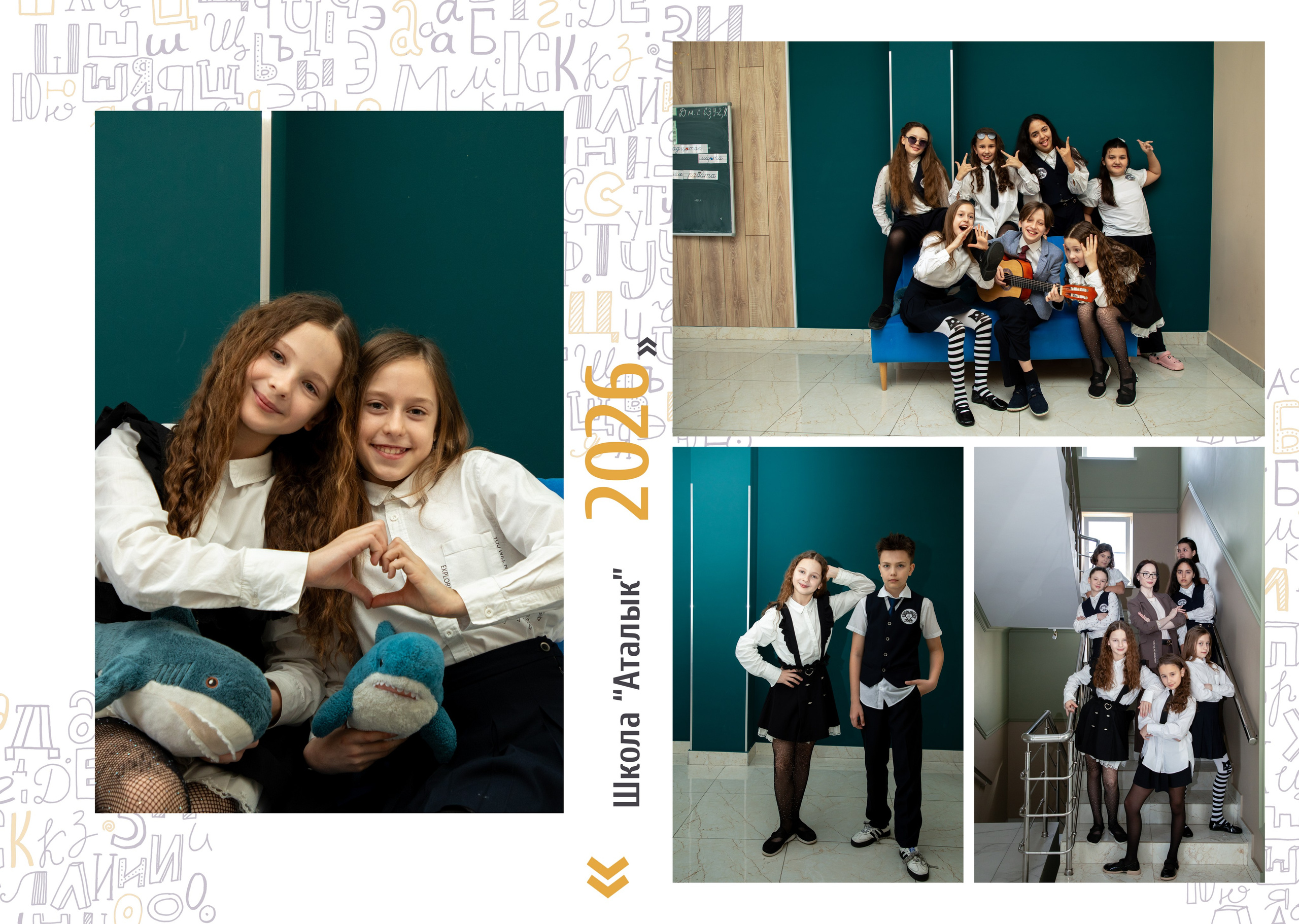 Аталык 4-класс. Свадебный и семейный фотограф/видеограф в Краснодаре Наталья Осинская